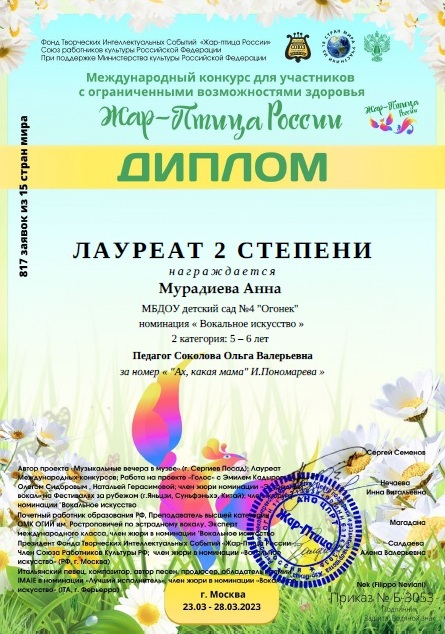 Грамота Аня М.jpg