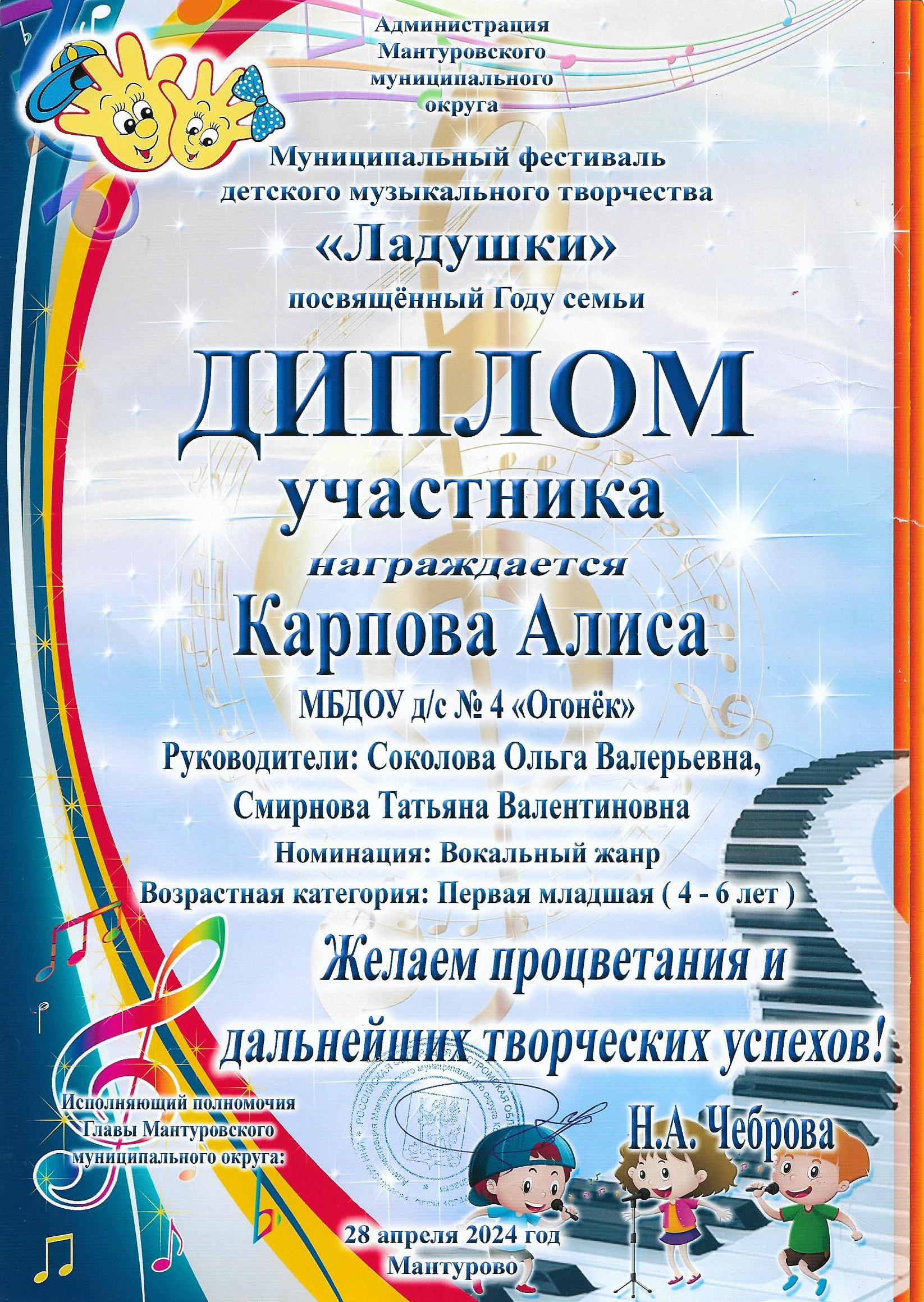 Ладушки Алиса К.jpg