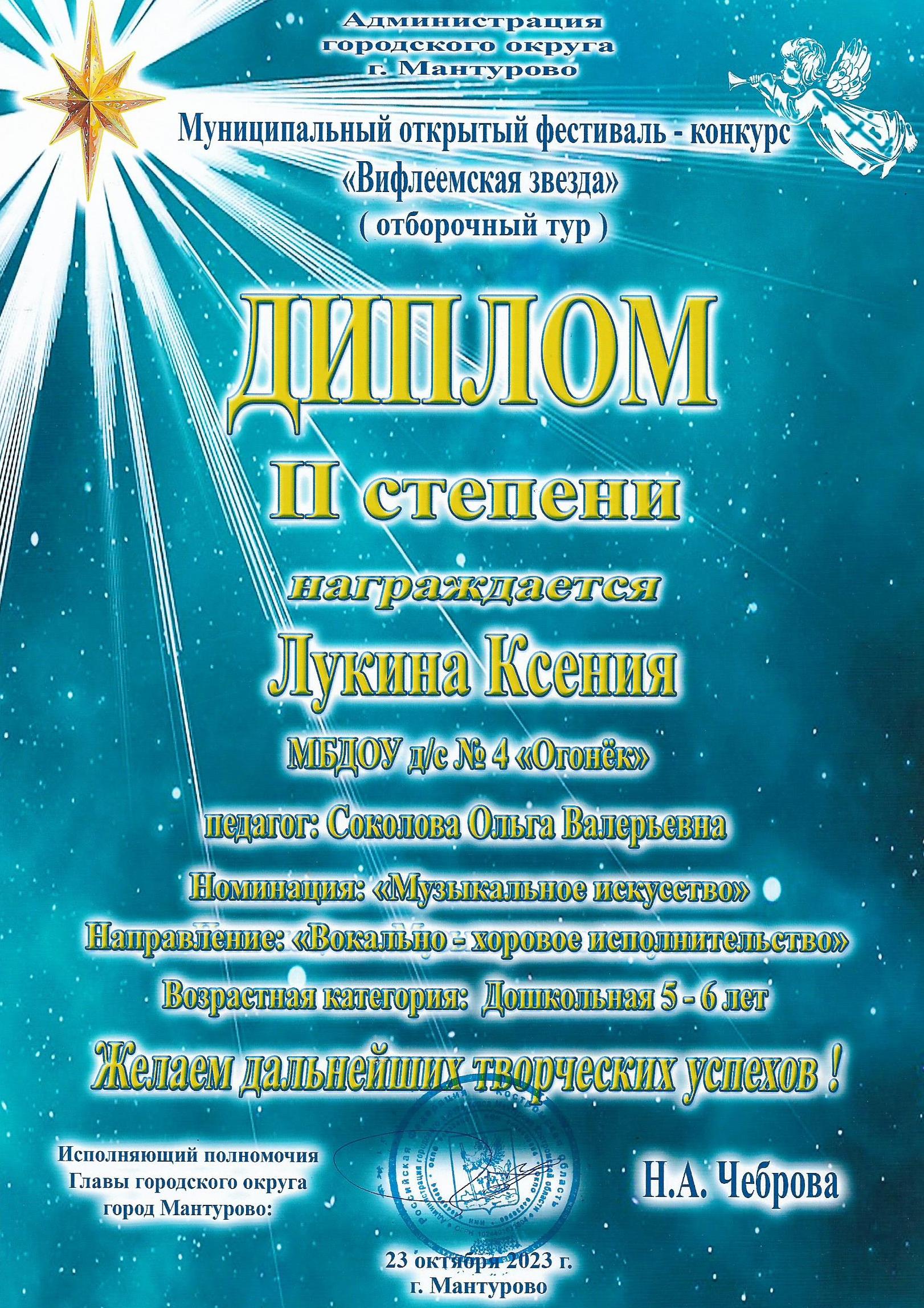 Лукина Ксения.jpg