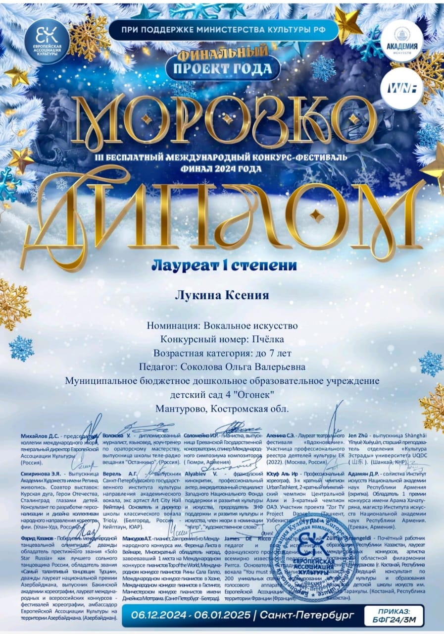 Морозко 2024 г.jpg