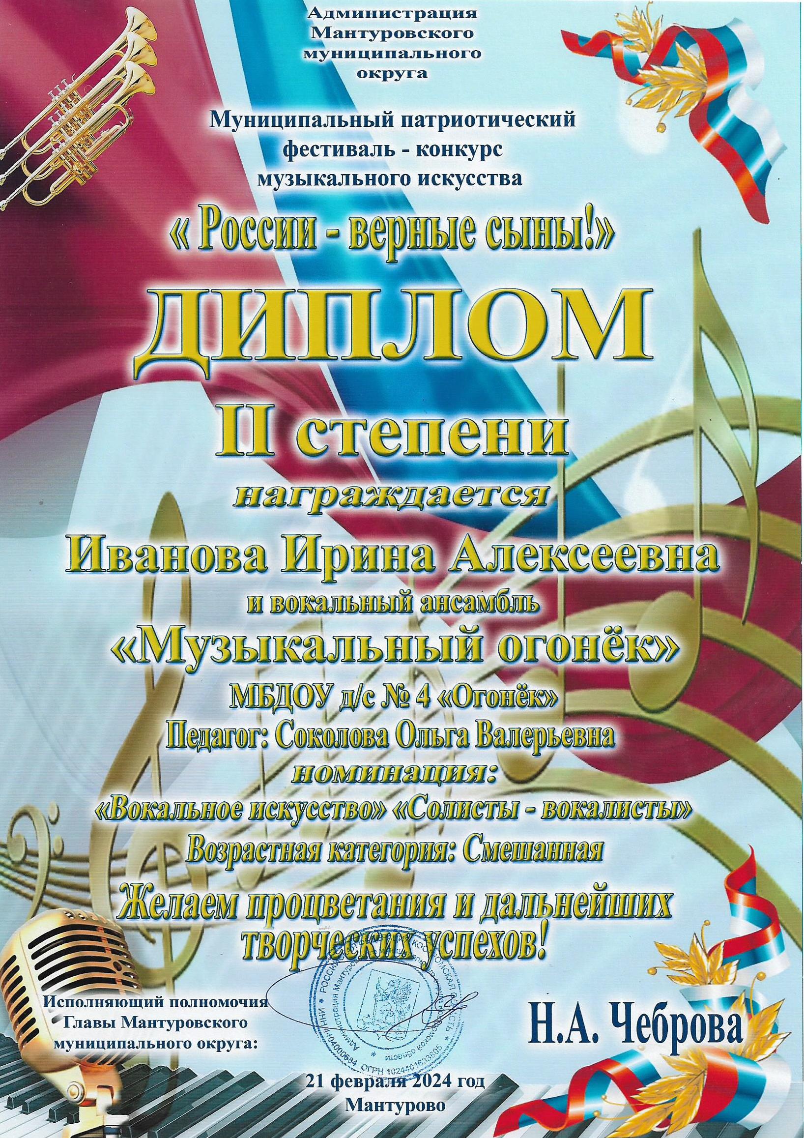 Патриотич. Ансамбль.jpg