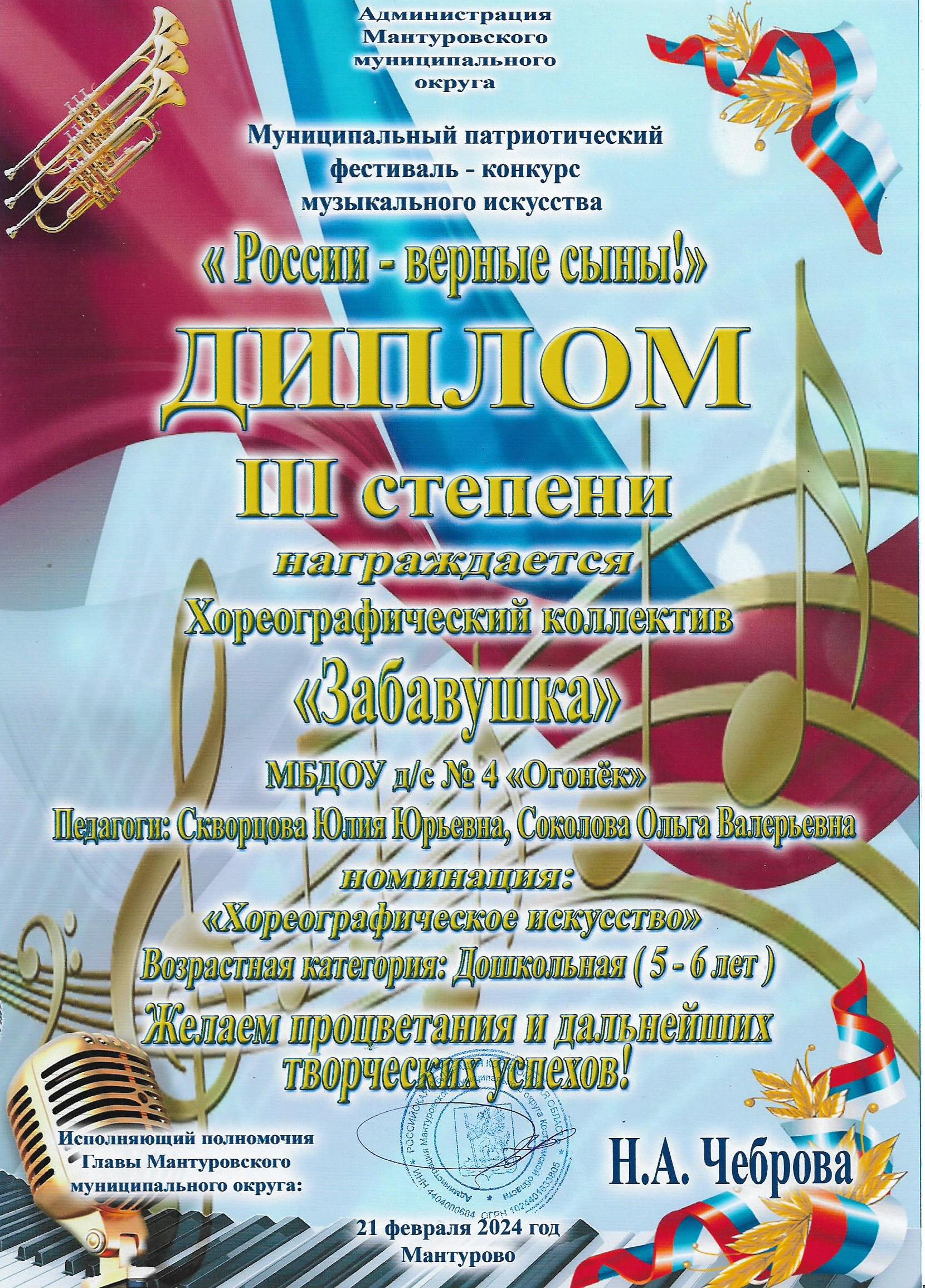 РВС Хореография 2024 г.jpg