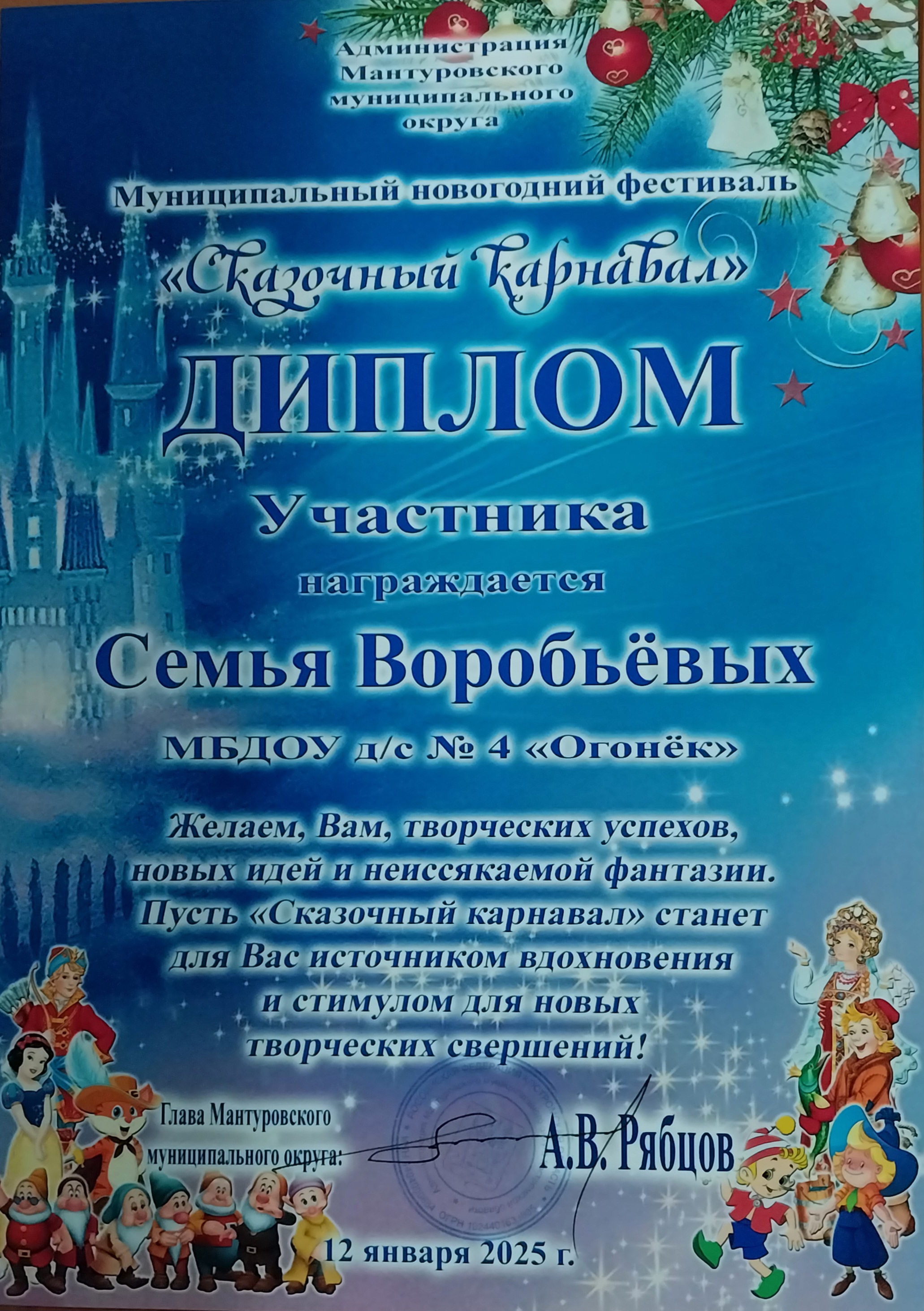 Сказочный карнавал.jpg