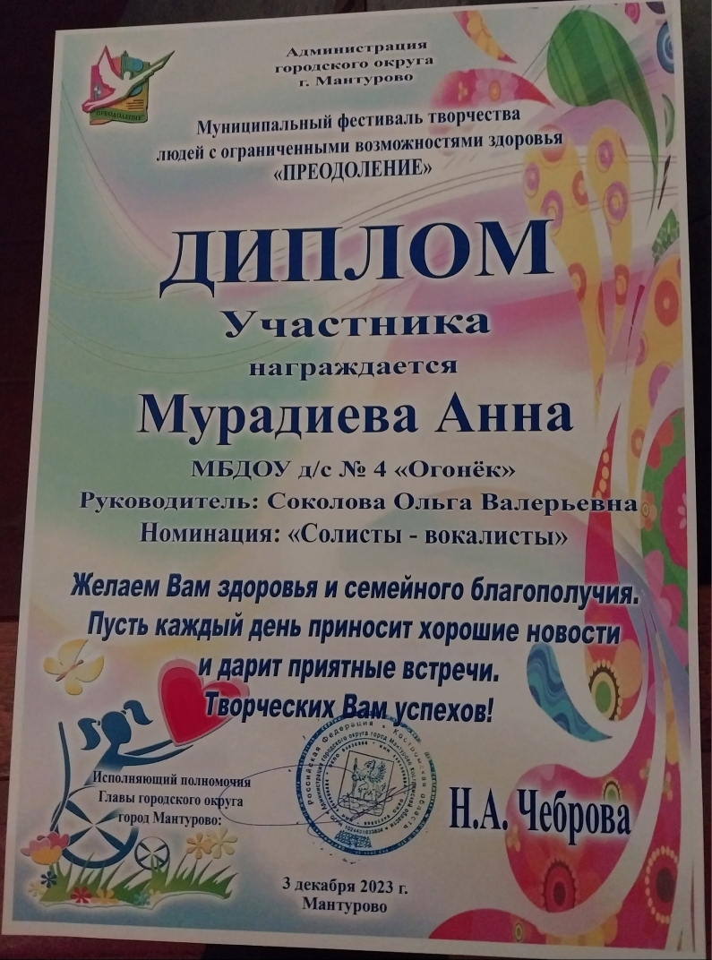 Фестиваль Преодоление 2023.jpg