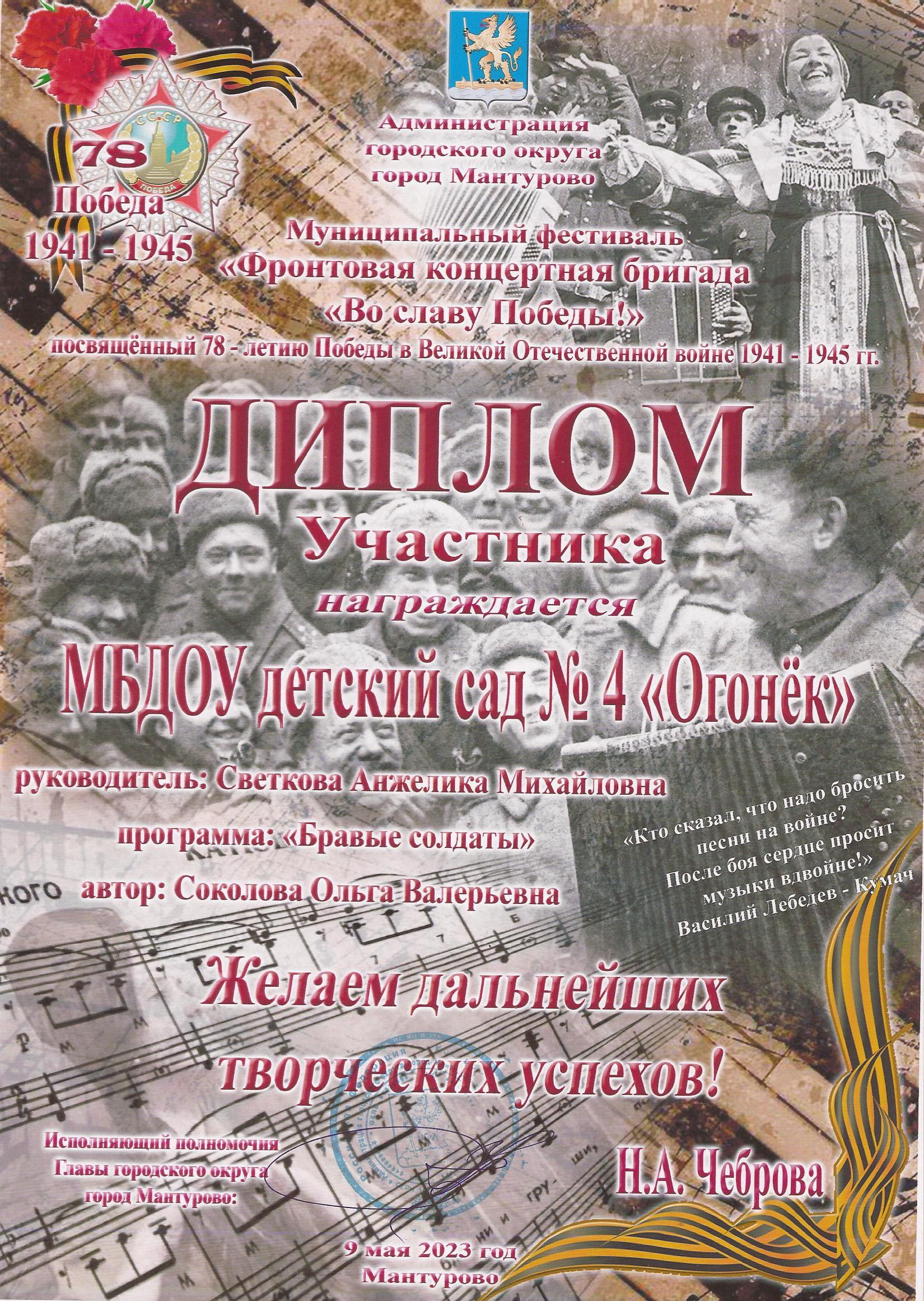 Фестиваль Фронтовая агитбригада.jpg