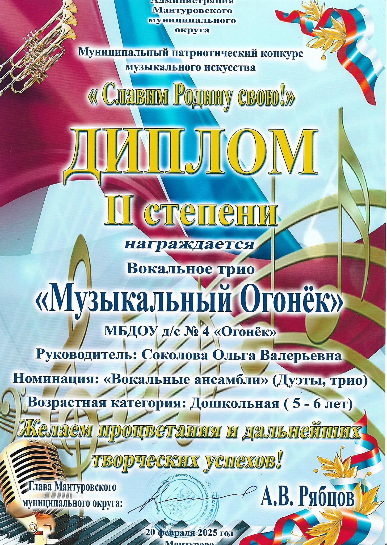 диплом 001.jpg