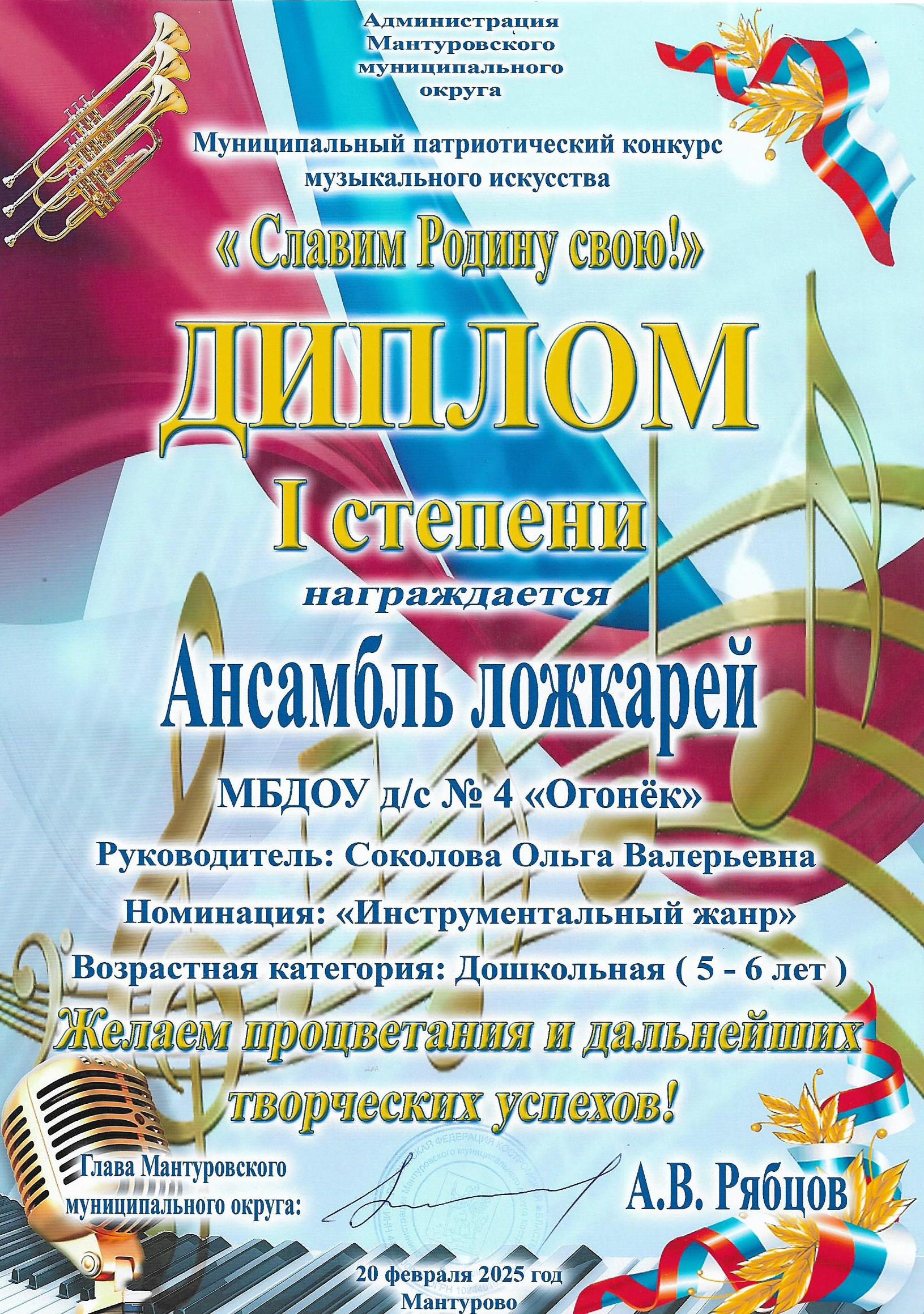 диплом 002.jpg