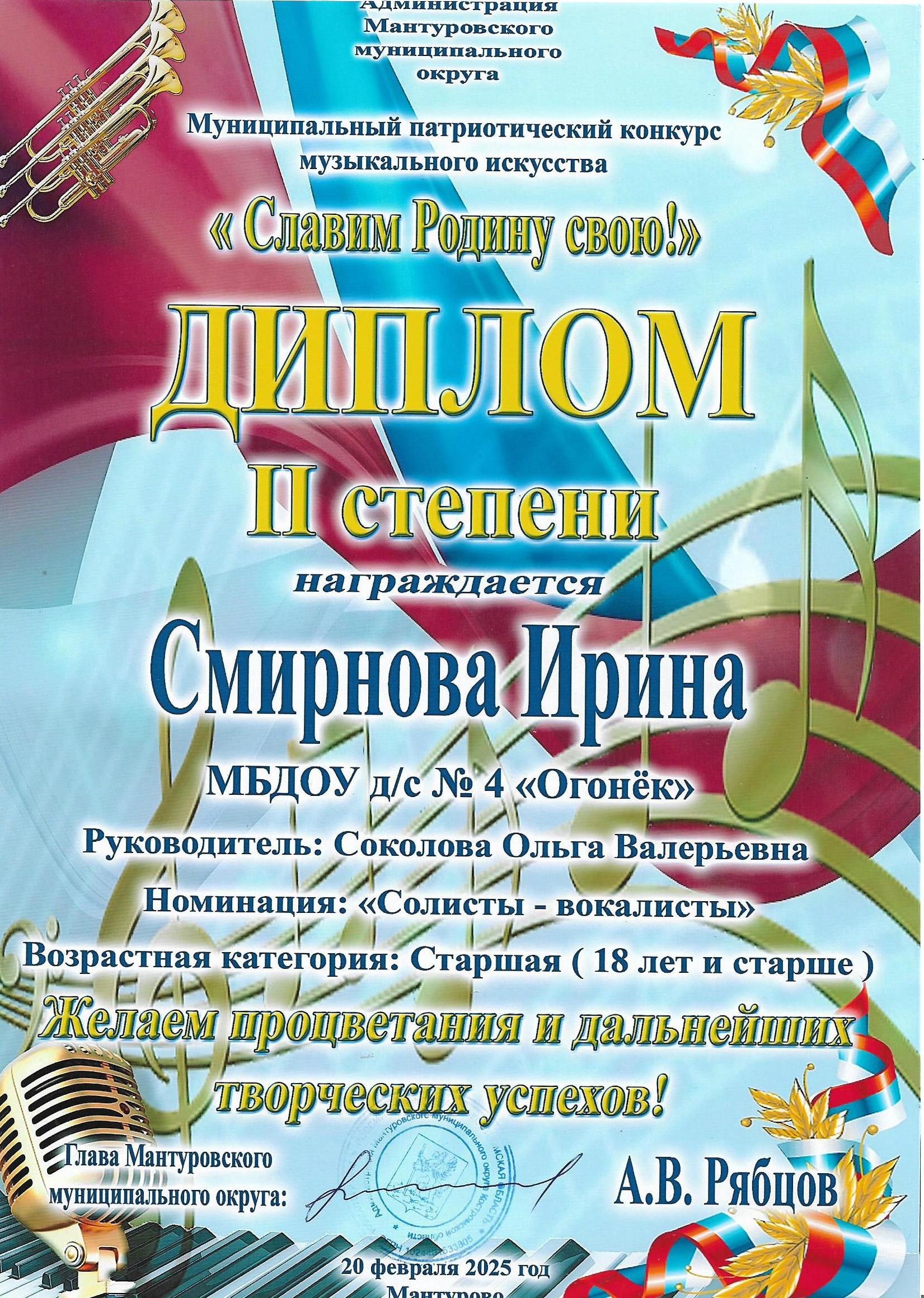 диплом 003.jpg
