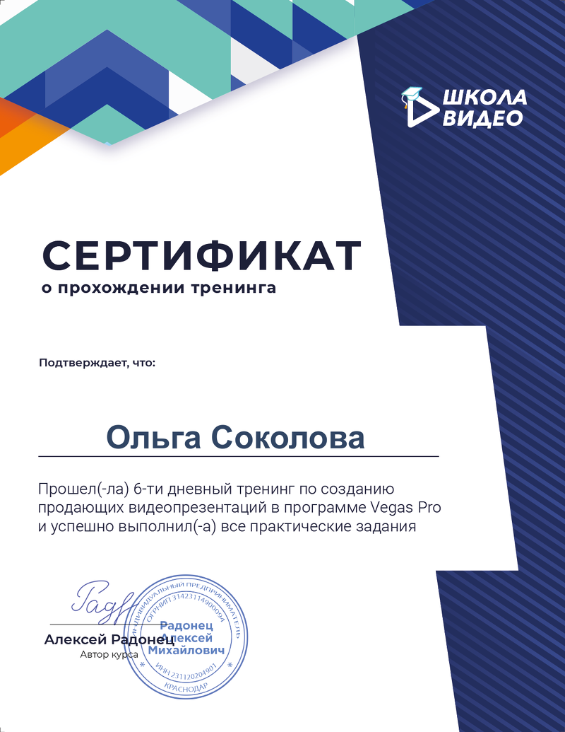 сертификат 0001.png