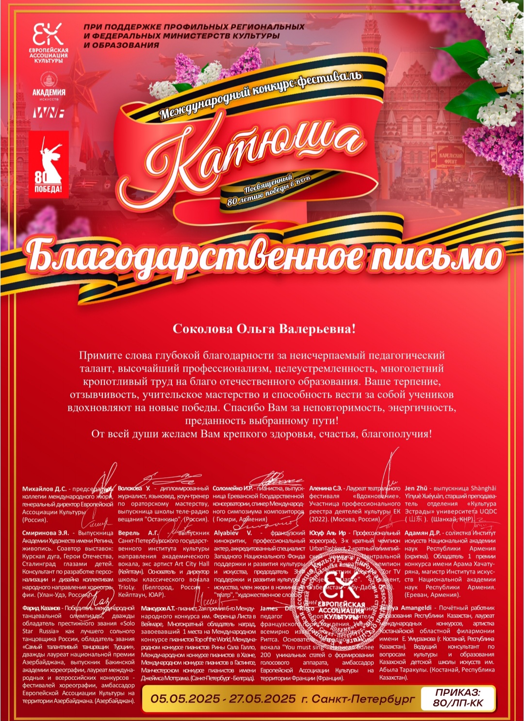 Благ письмо.jpg