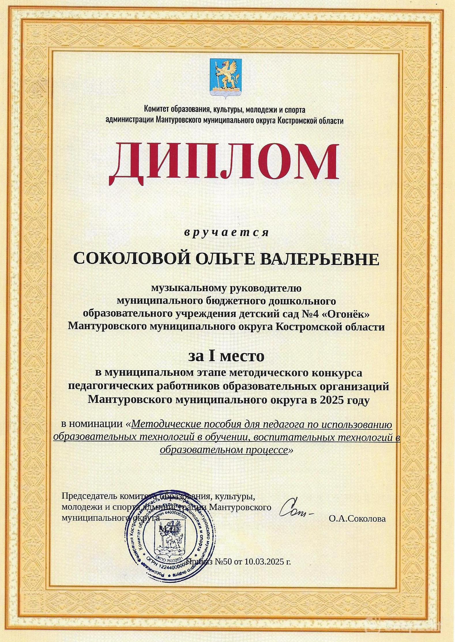 диплом 004.jpg