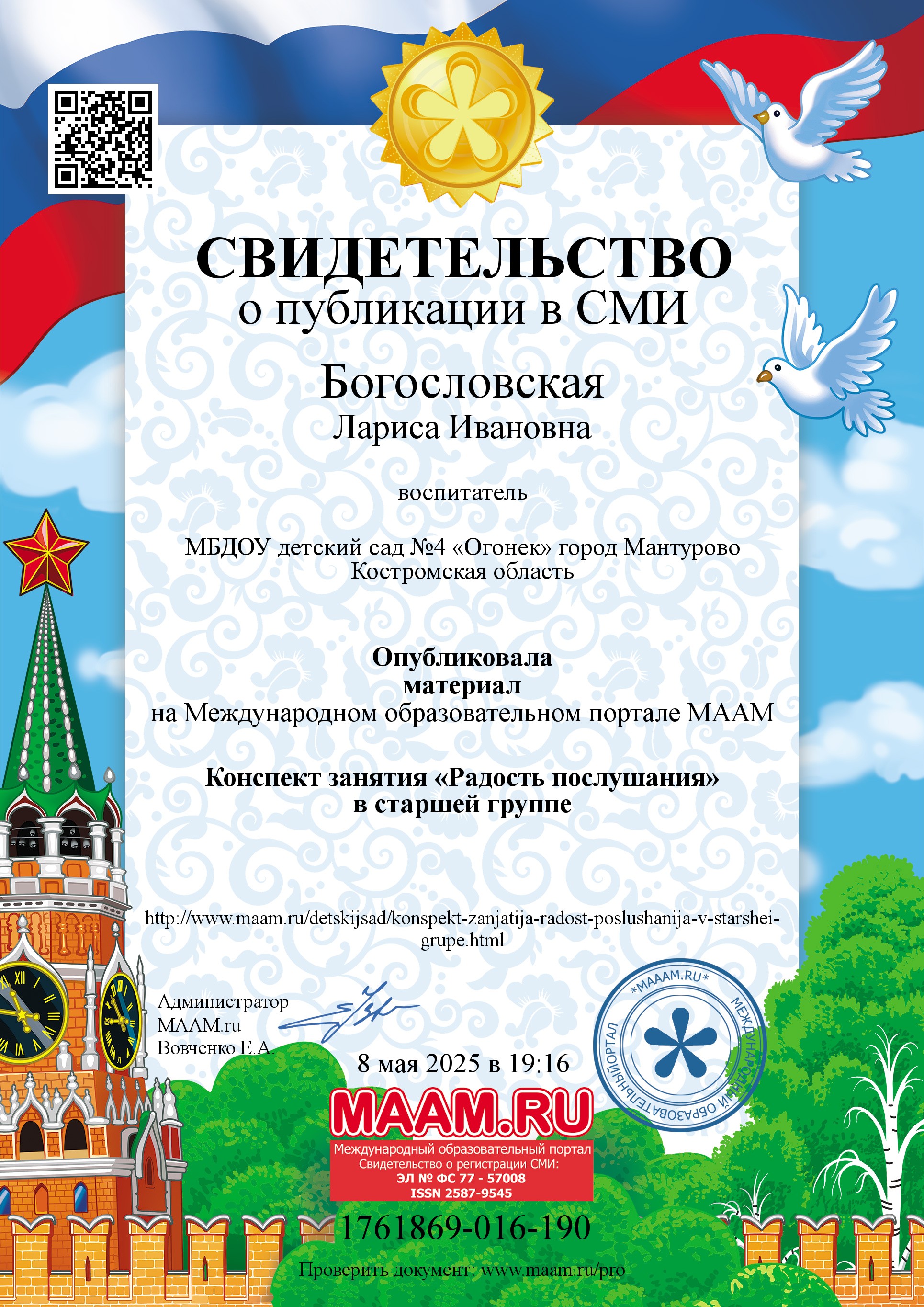 1761869-016-190-sert.jpg