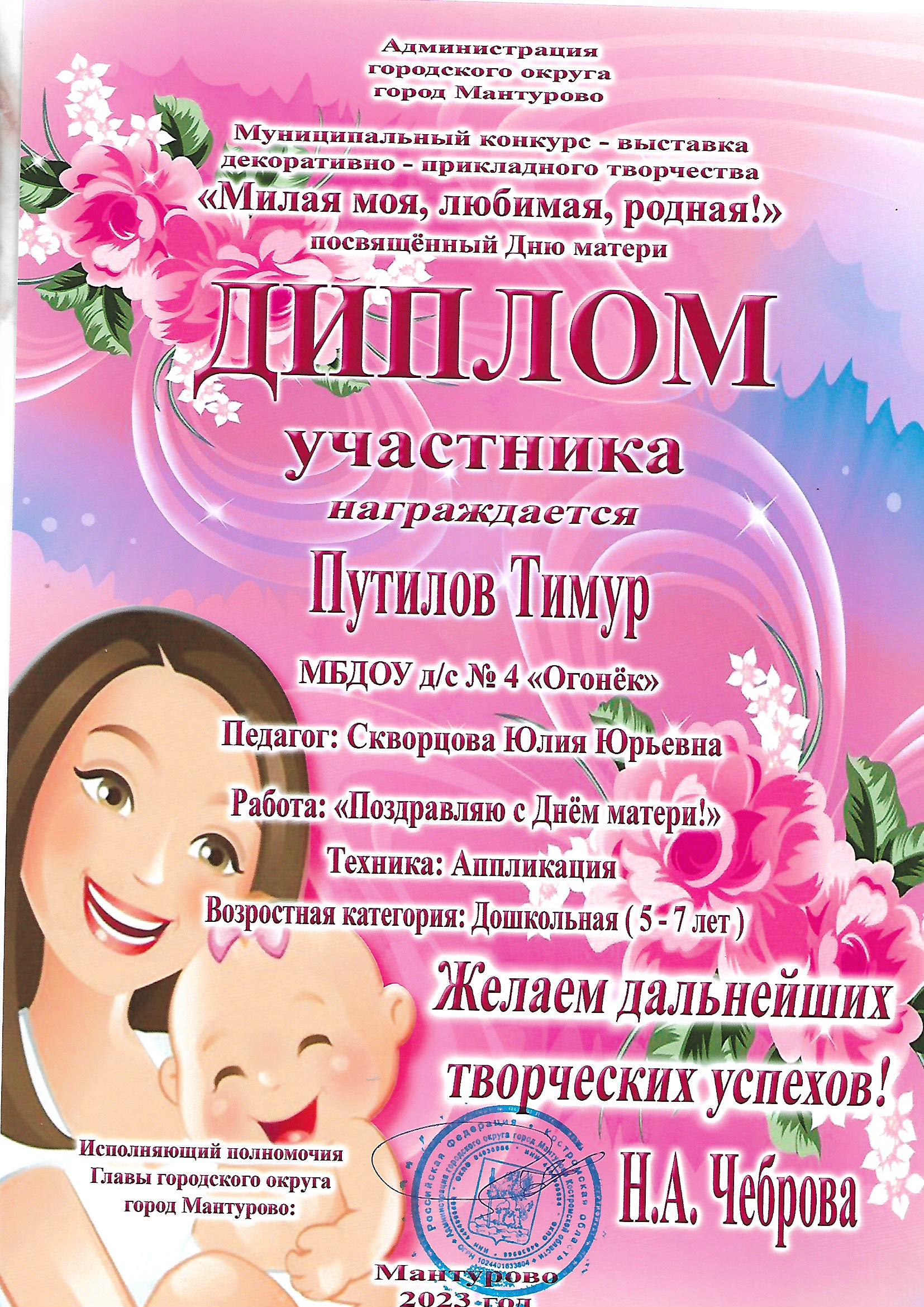 диплом 2.jpg