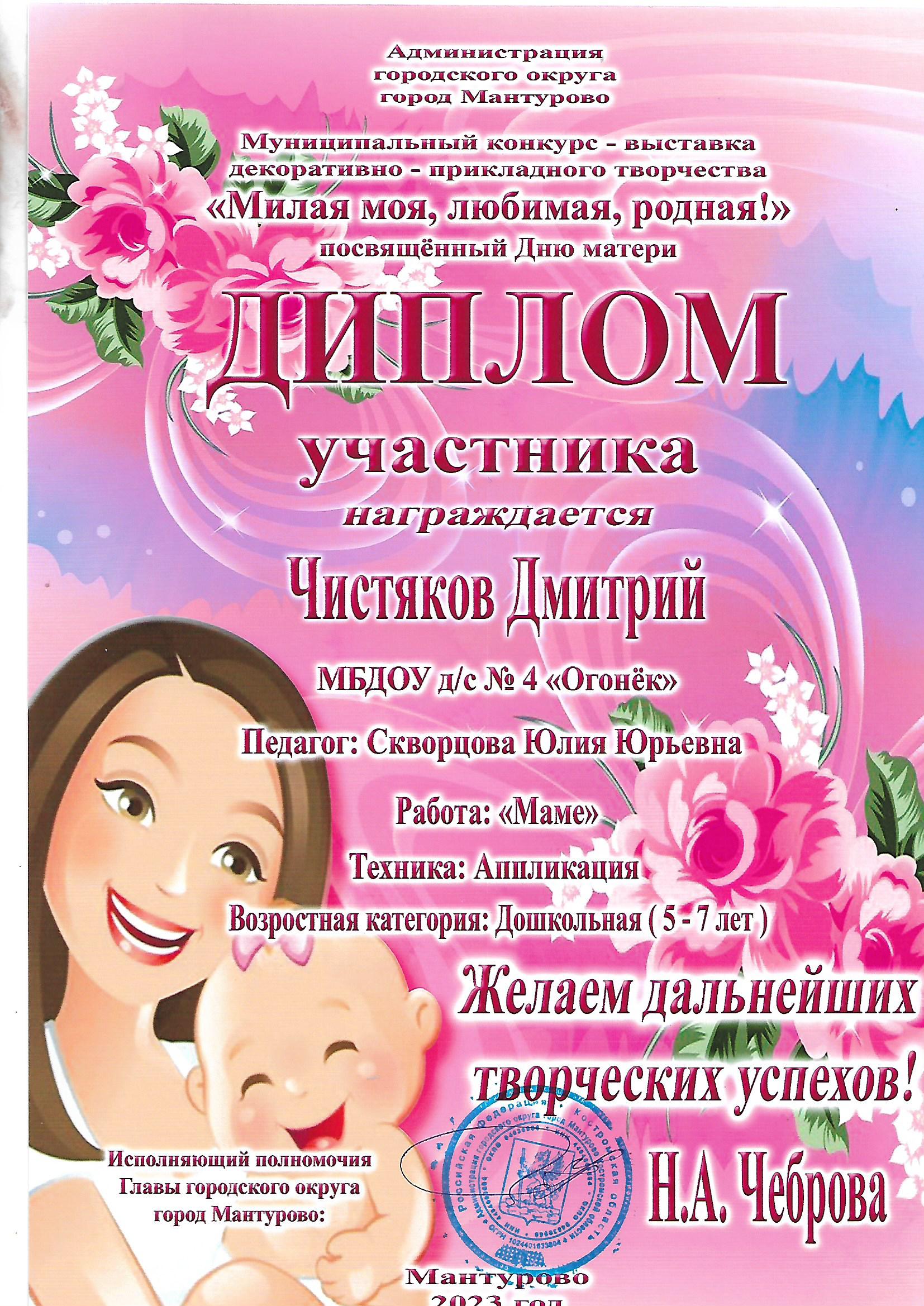 диплом мамы.jpg