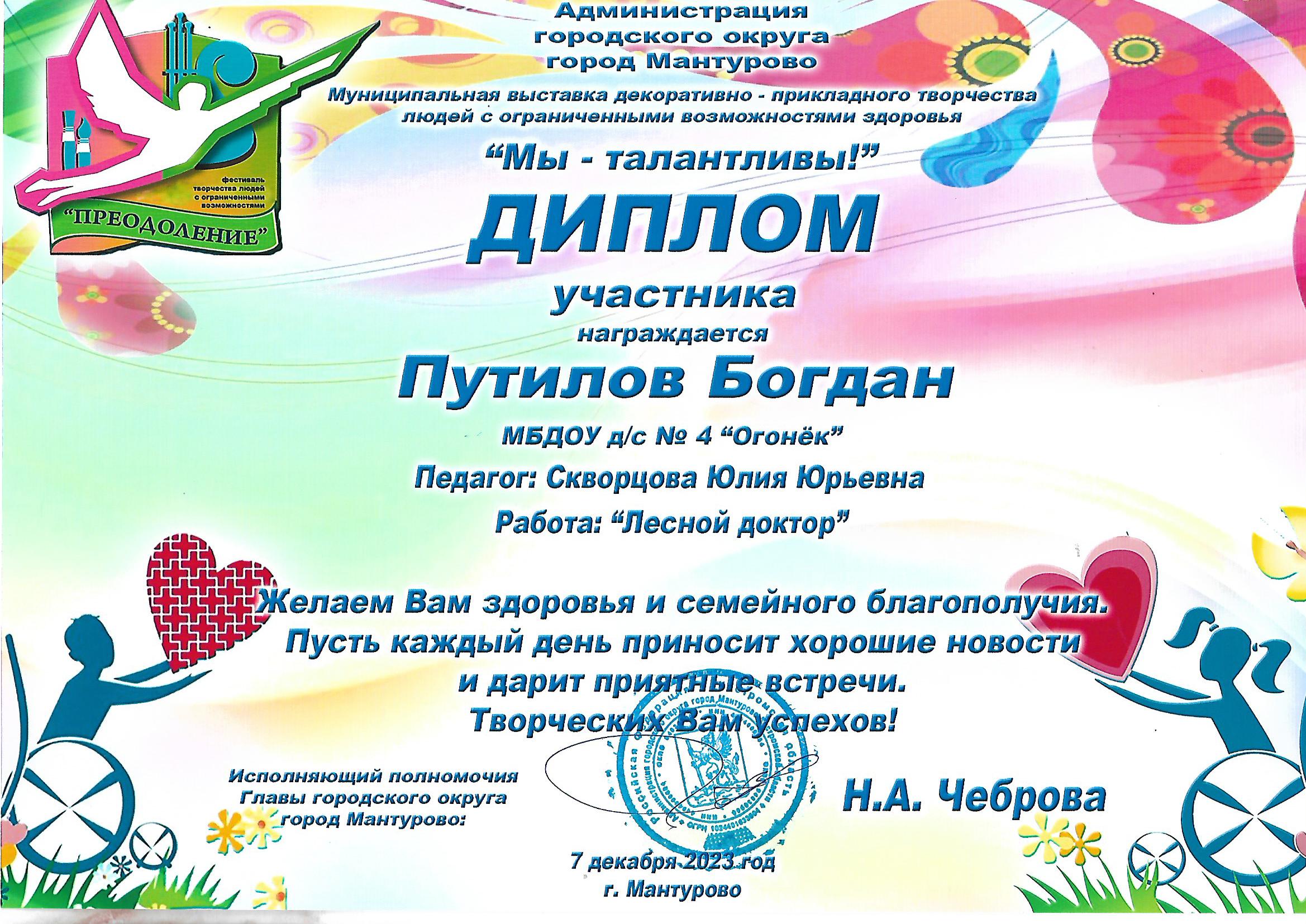 диплом.jpg