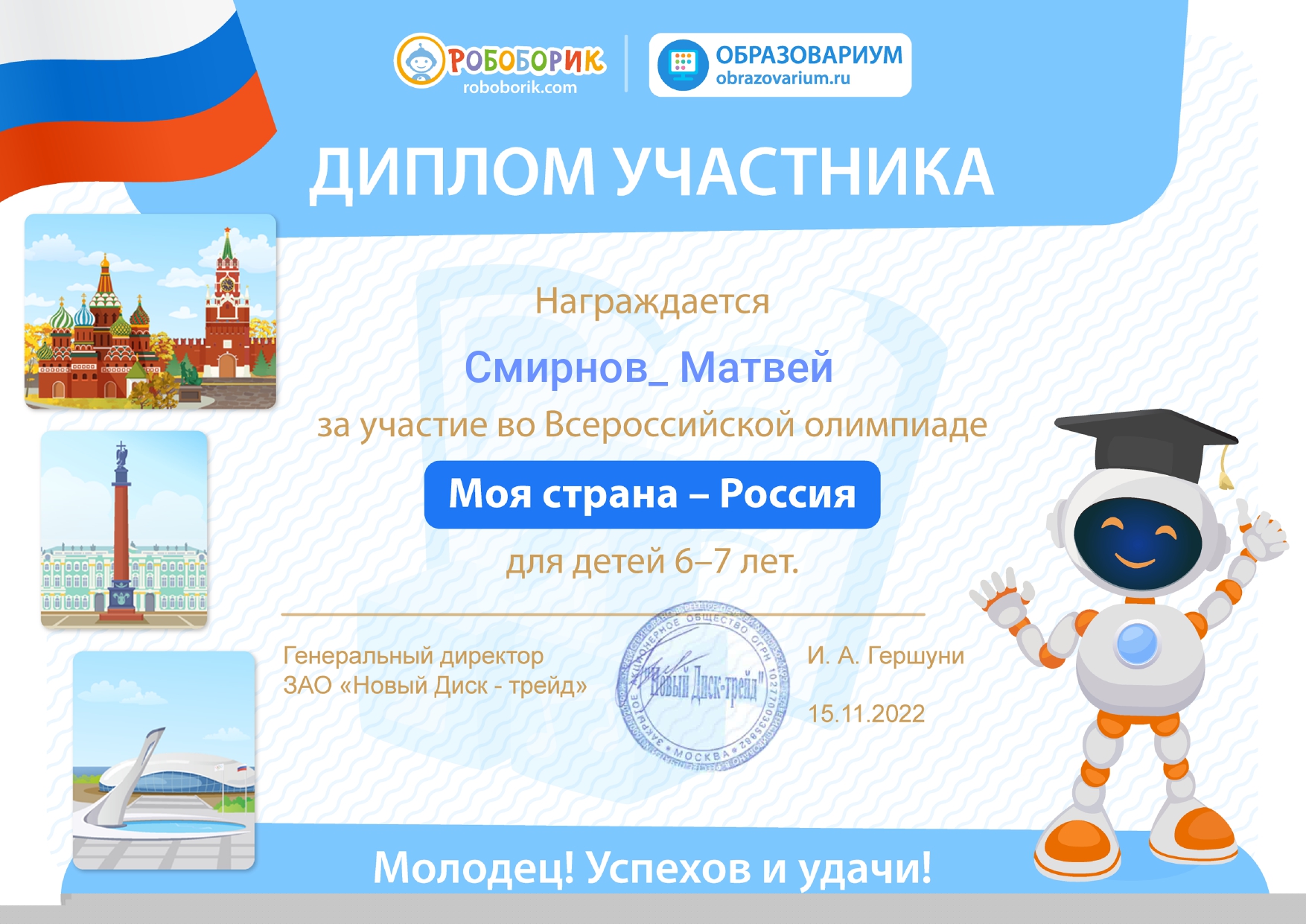 diploma-2011586_page-0001.jpg