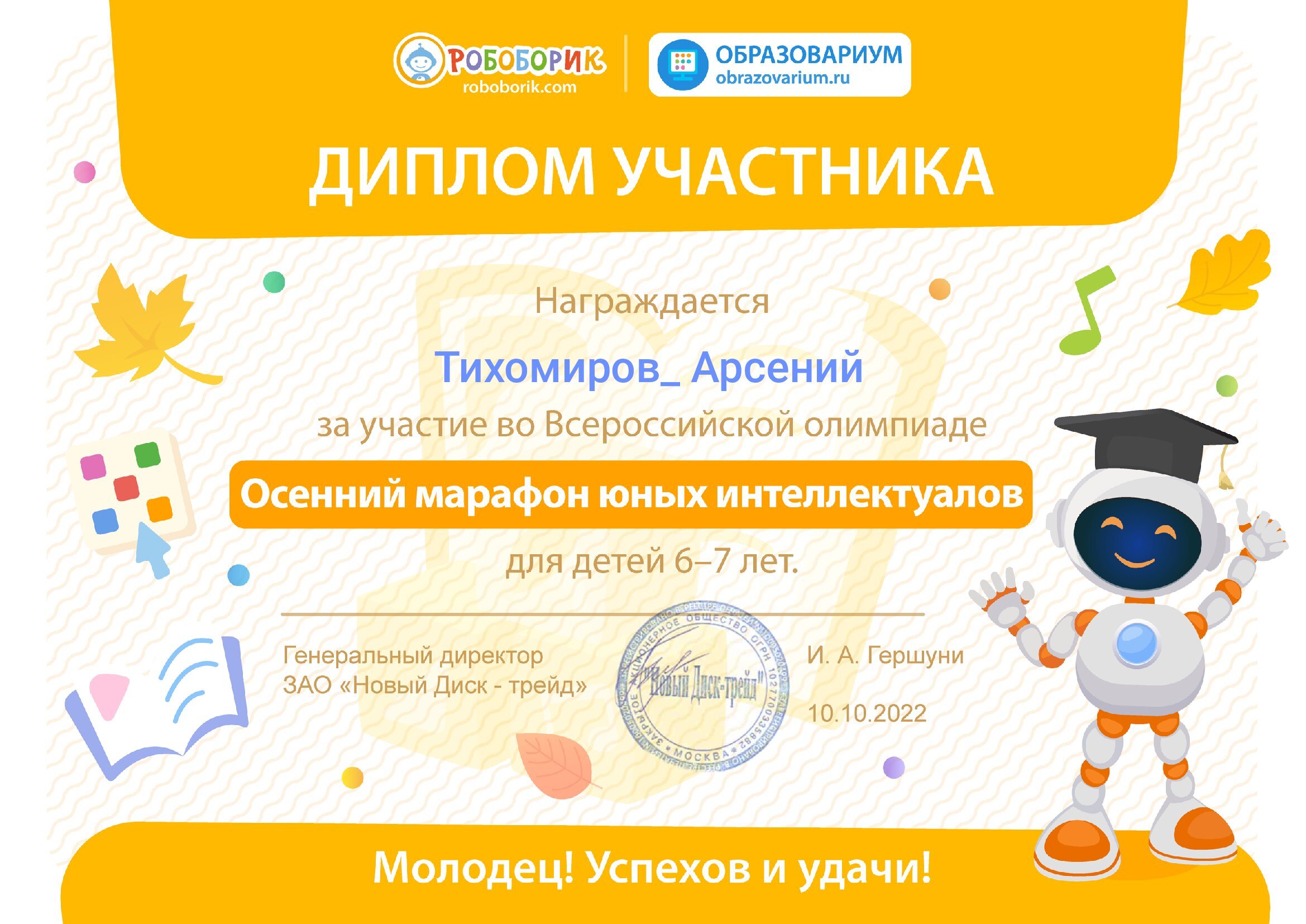 diploma-2011860.jpg
