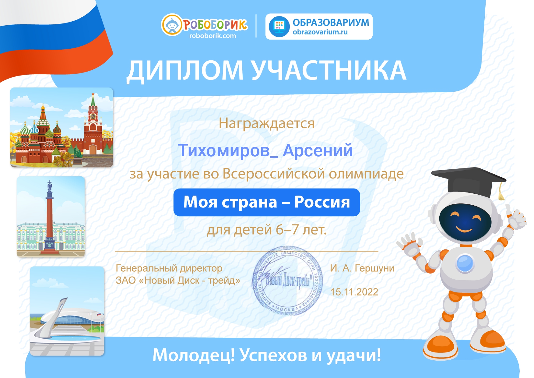 diploma-2011860_page-0001.jpg