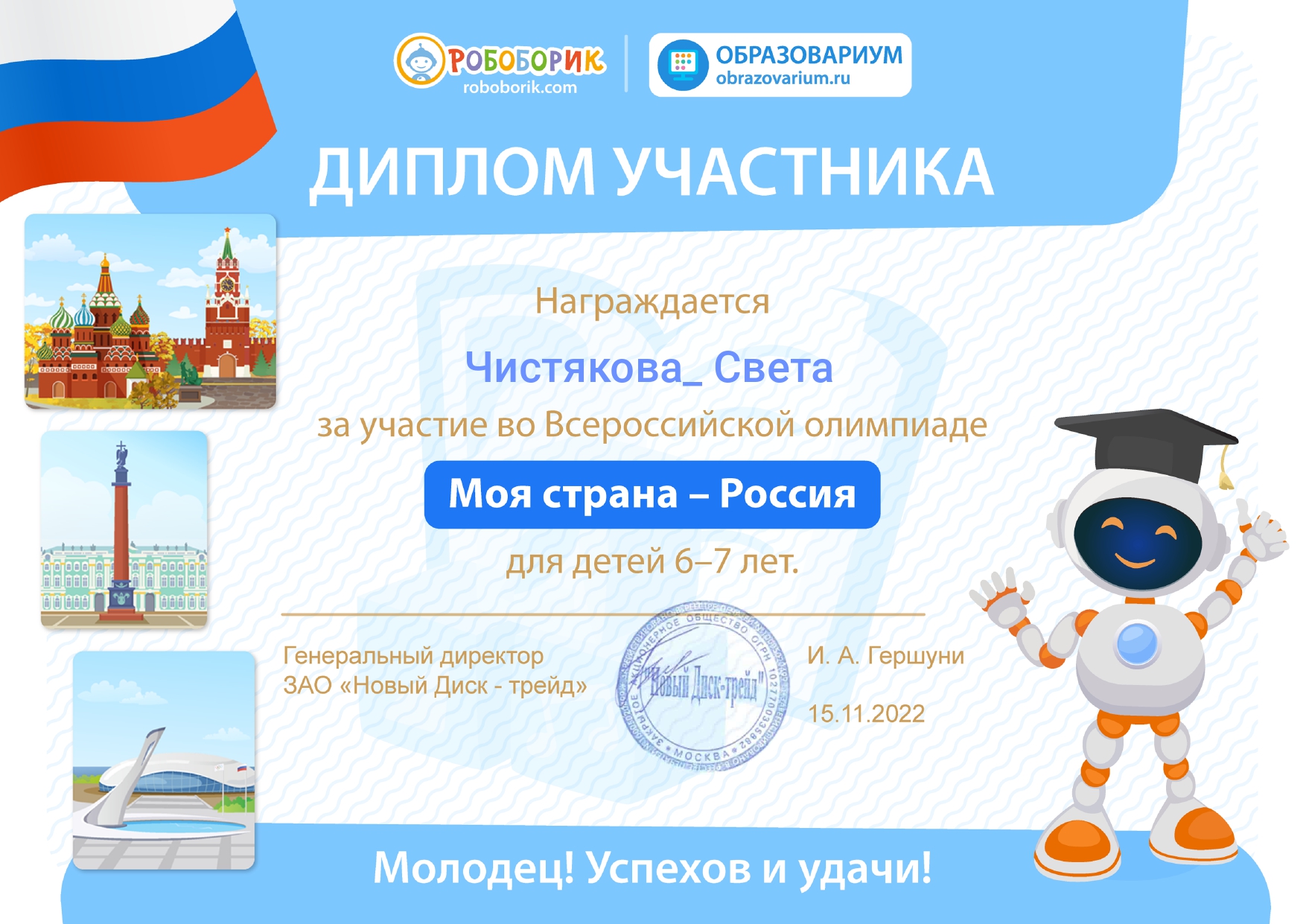 diploma-2011868_page-0001.jpg