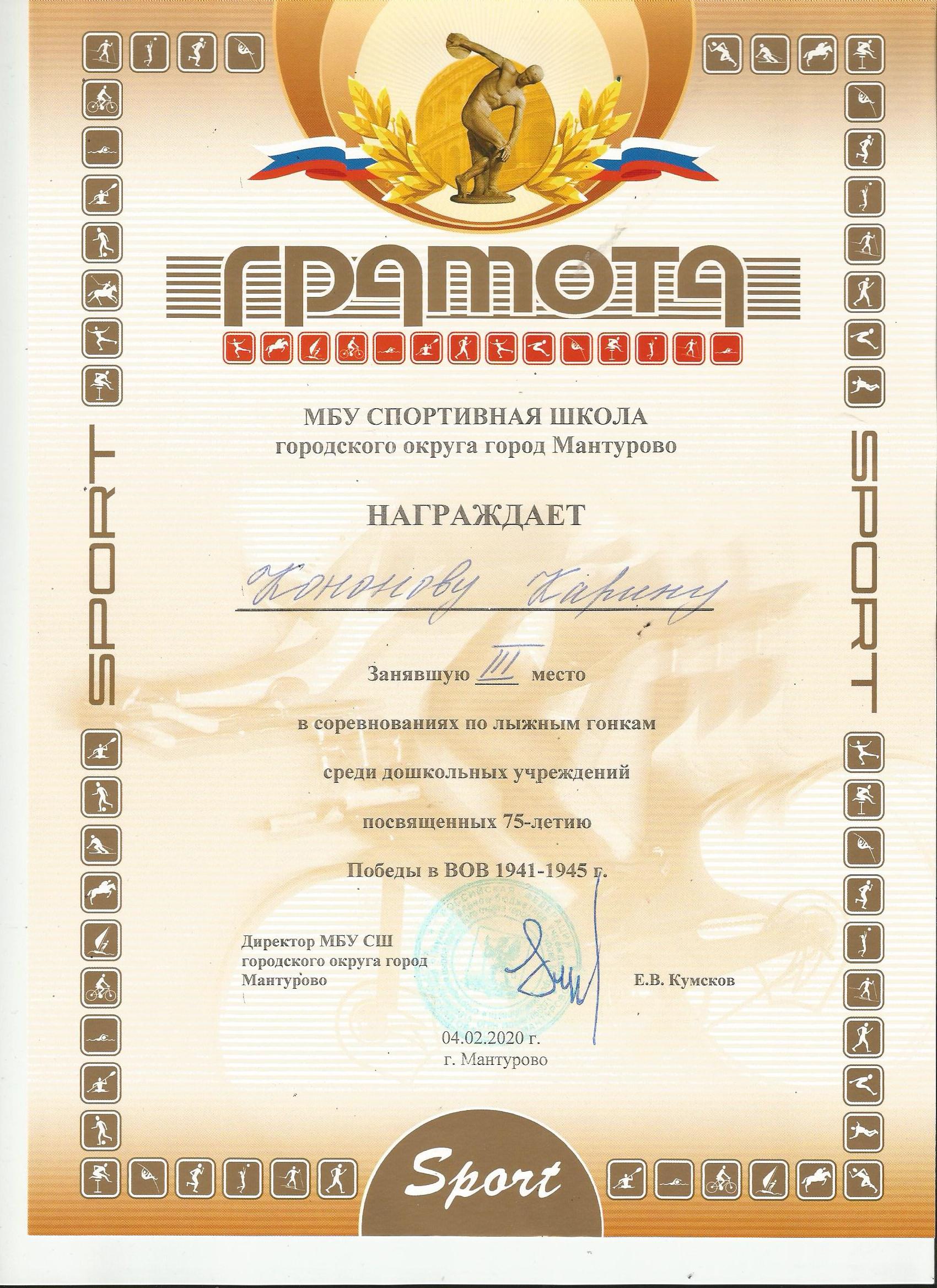 Конова Карина.jpg