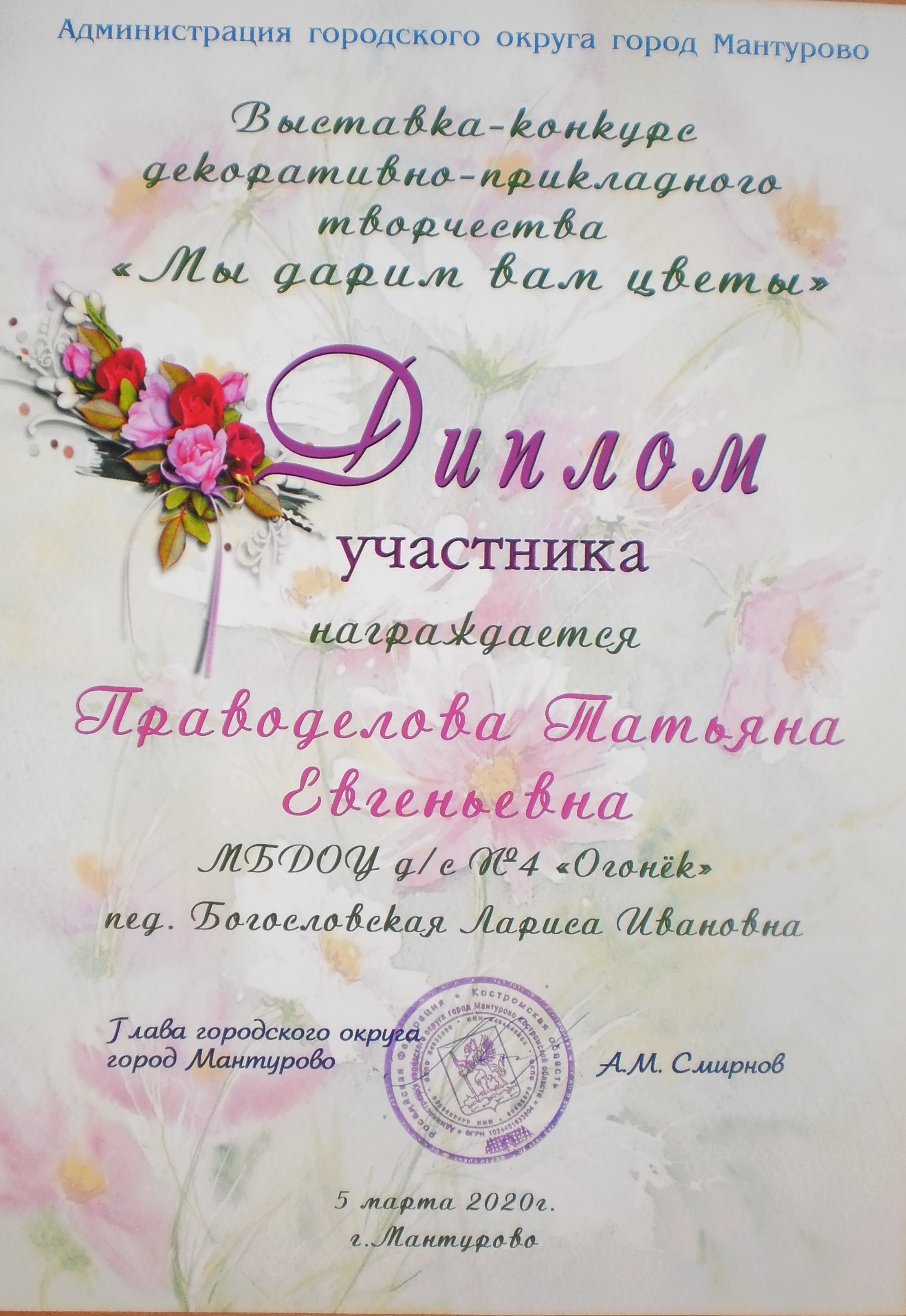 Правод.JPG