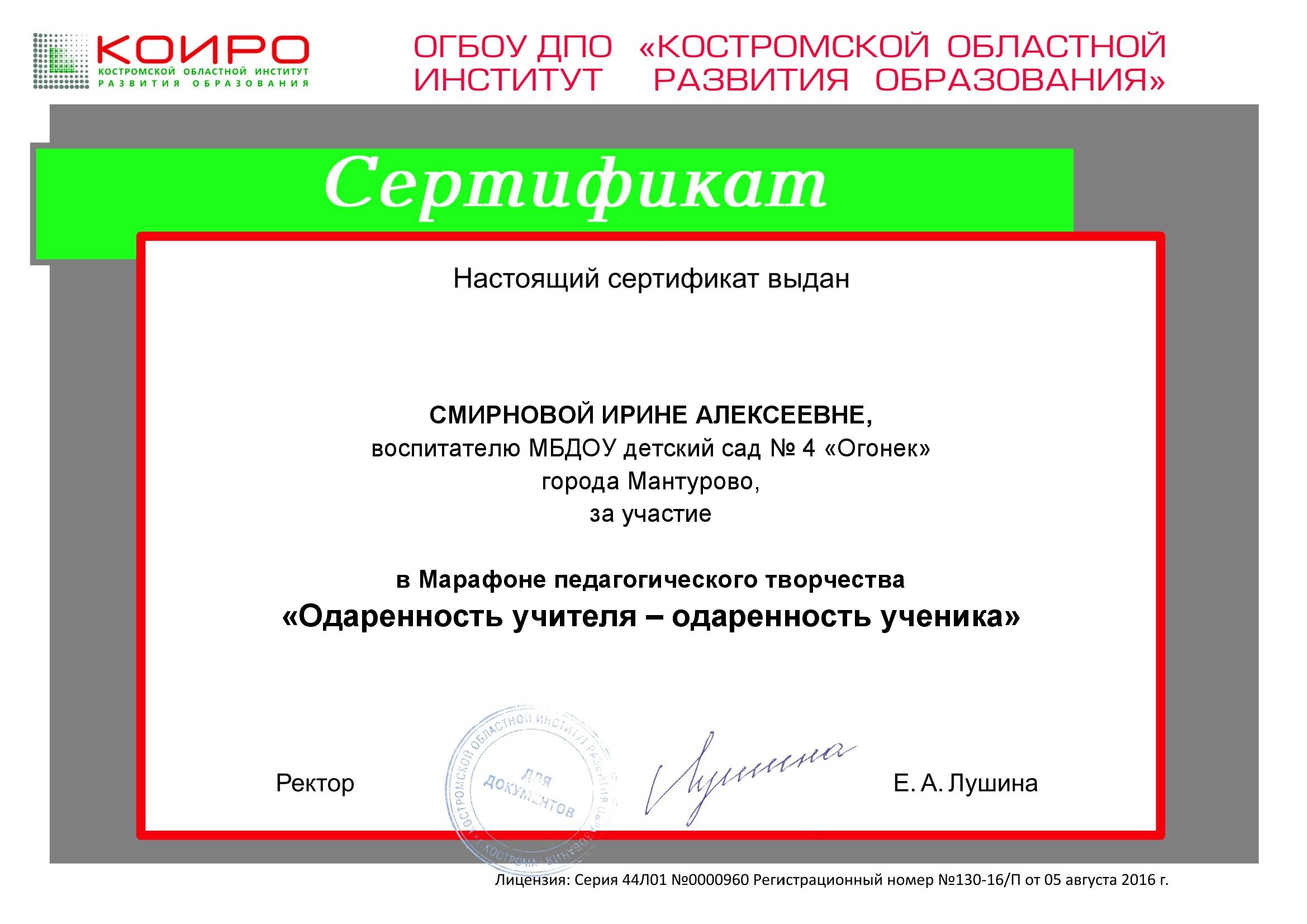 16_Смирнова_ИА.jpg