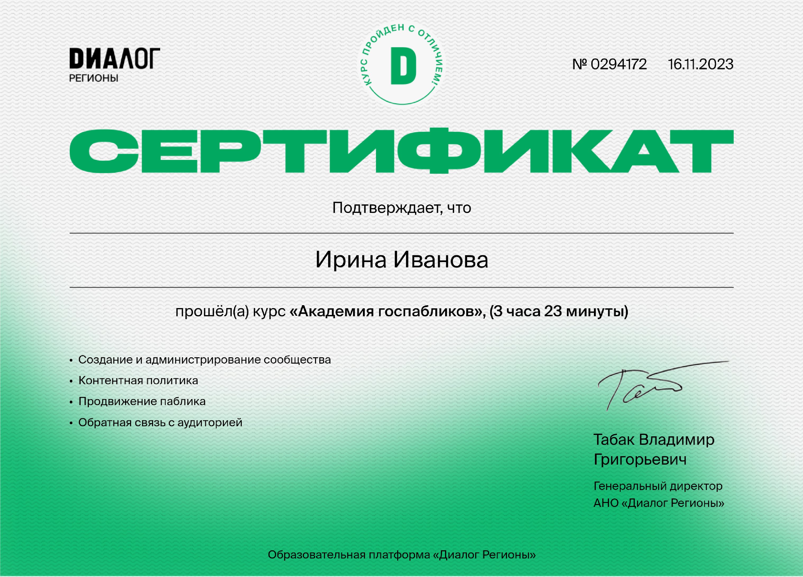 сертификат.jpg
