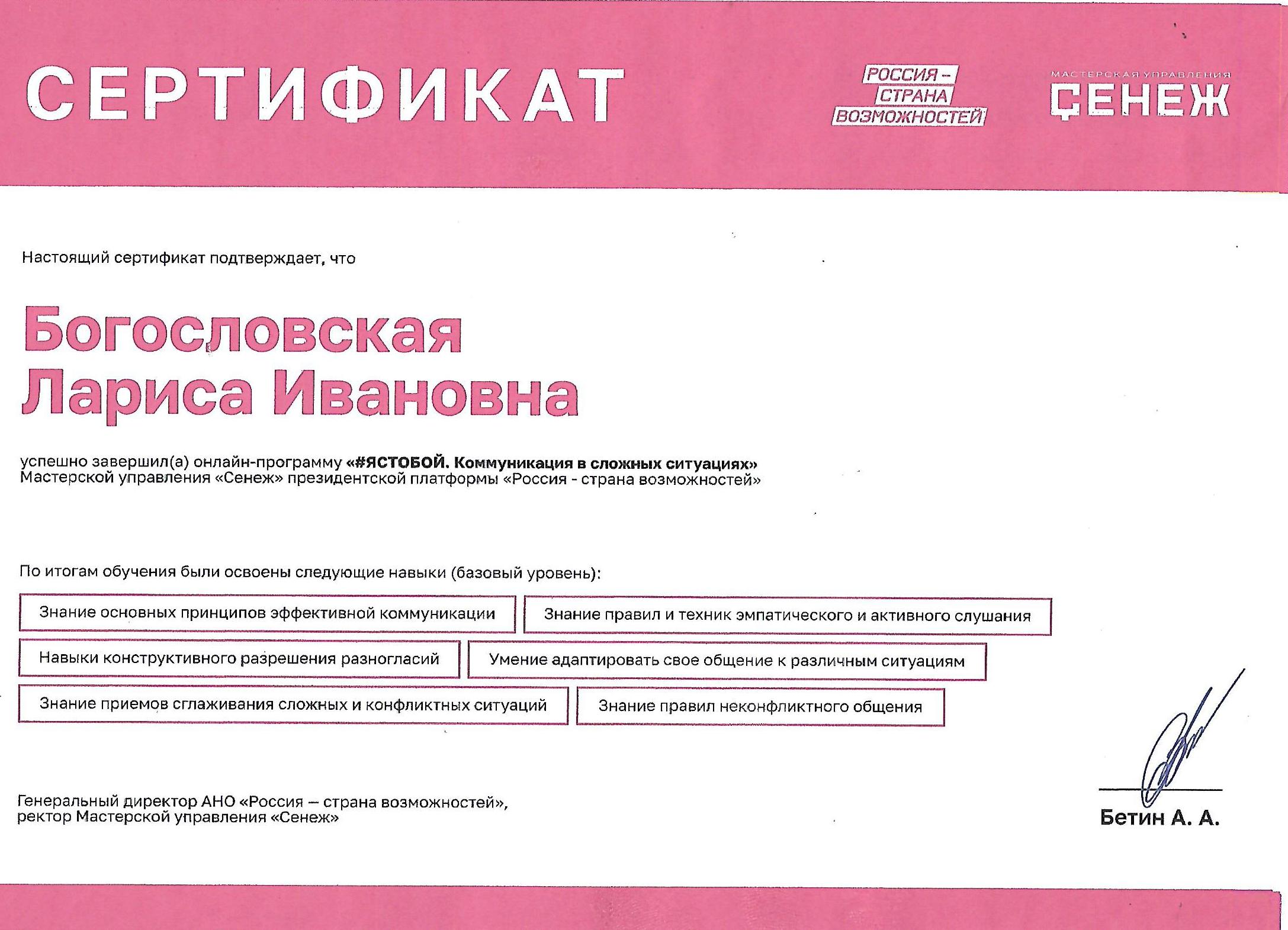 Scan.jpg