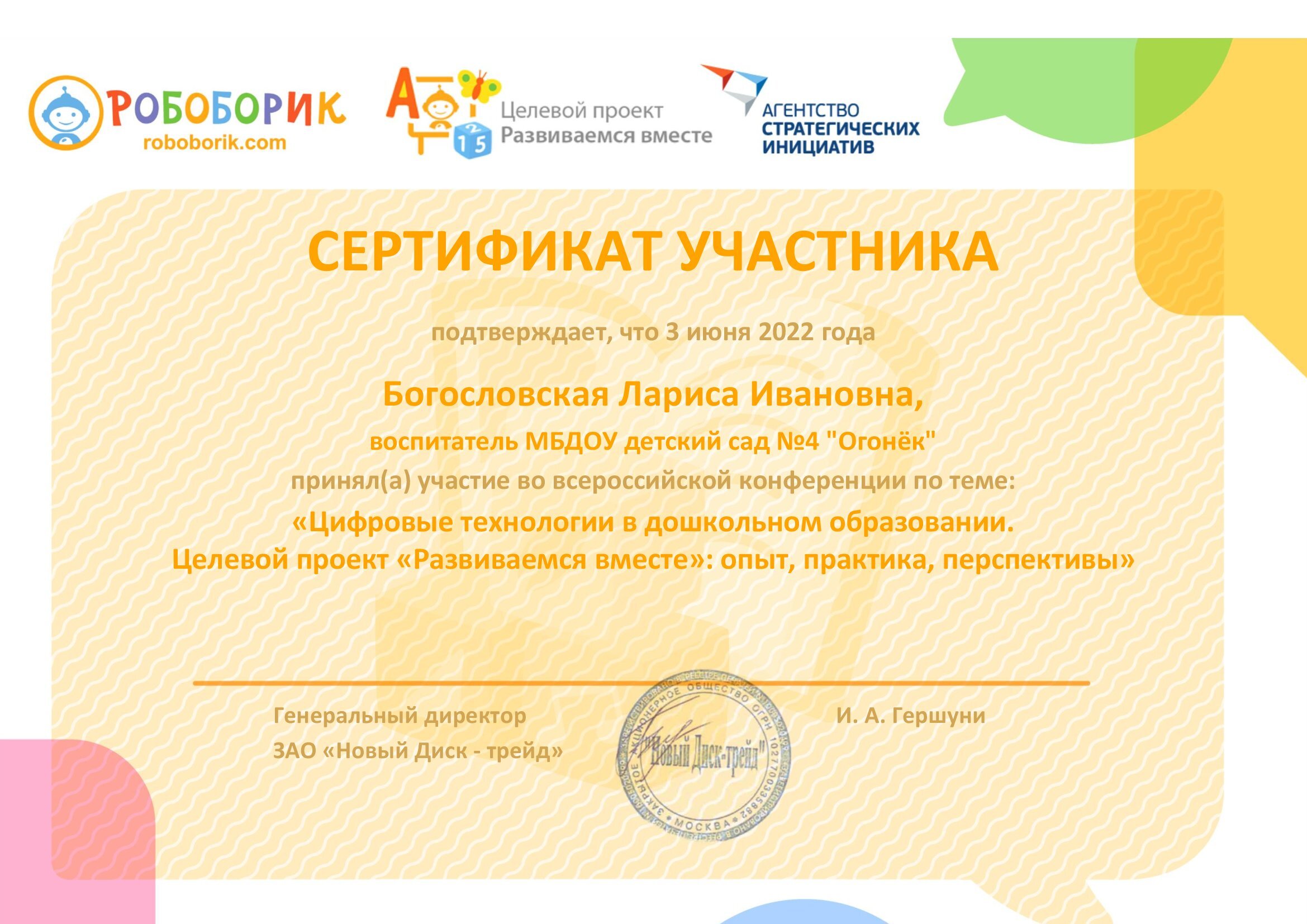 Сертификат.jpg