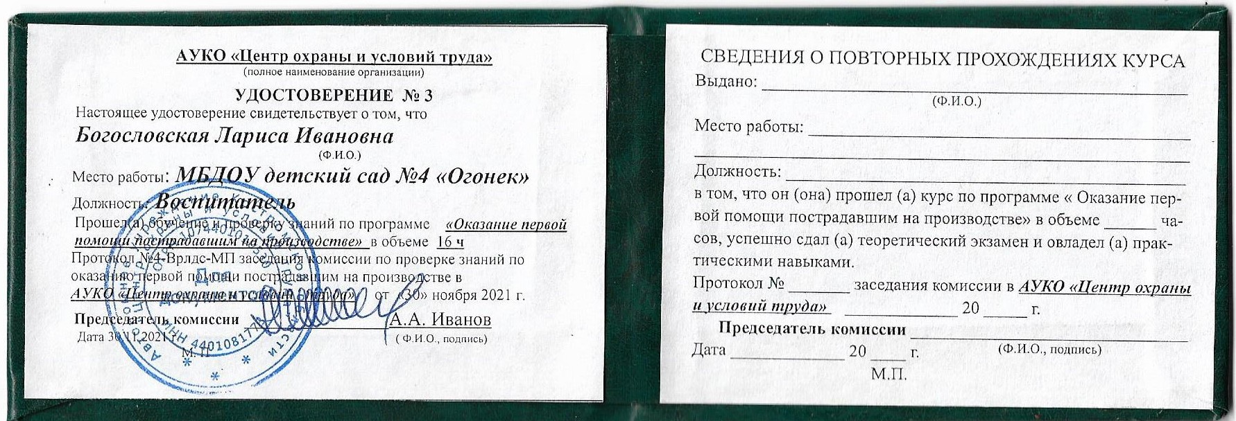 первая мед помощь 001.jpg