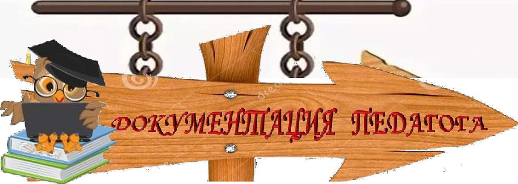 документация.jpg