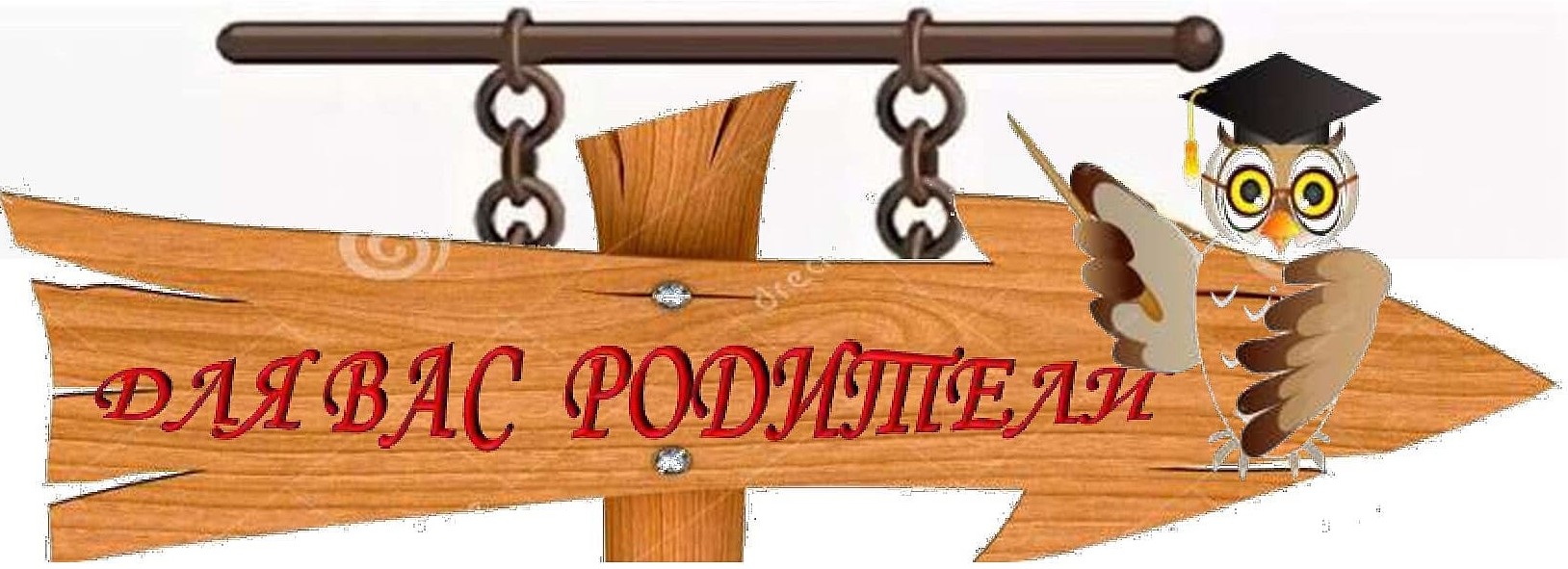 родители.jpg