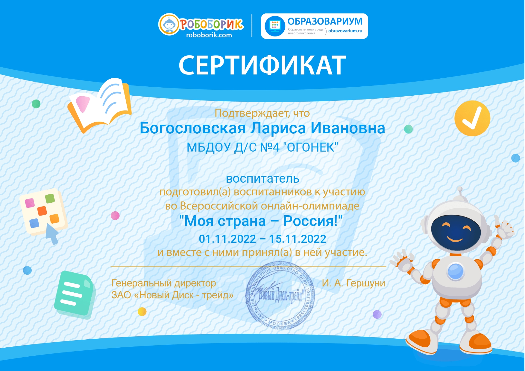 certificate_page-0001.jpg