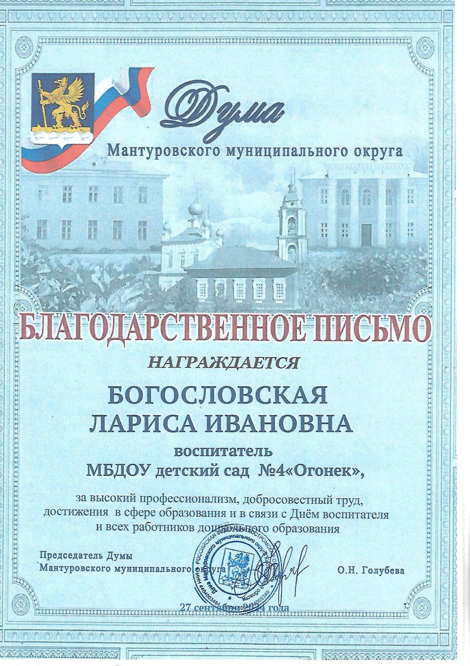 грамота.jpg