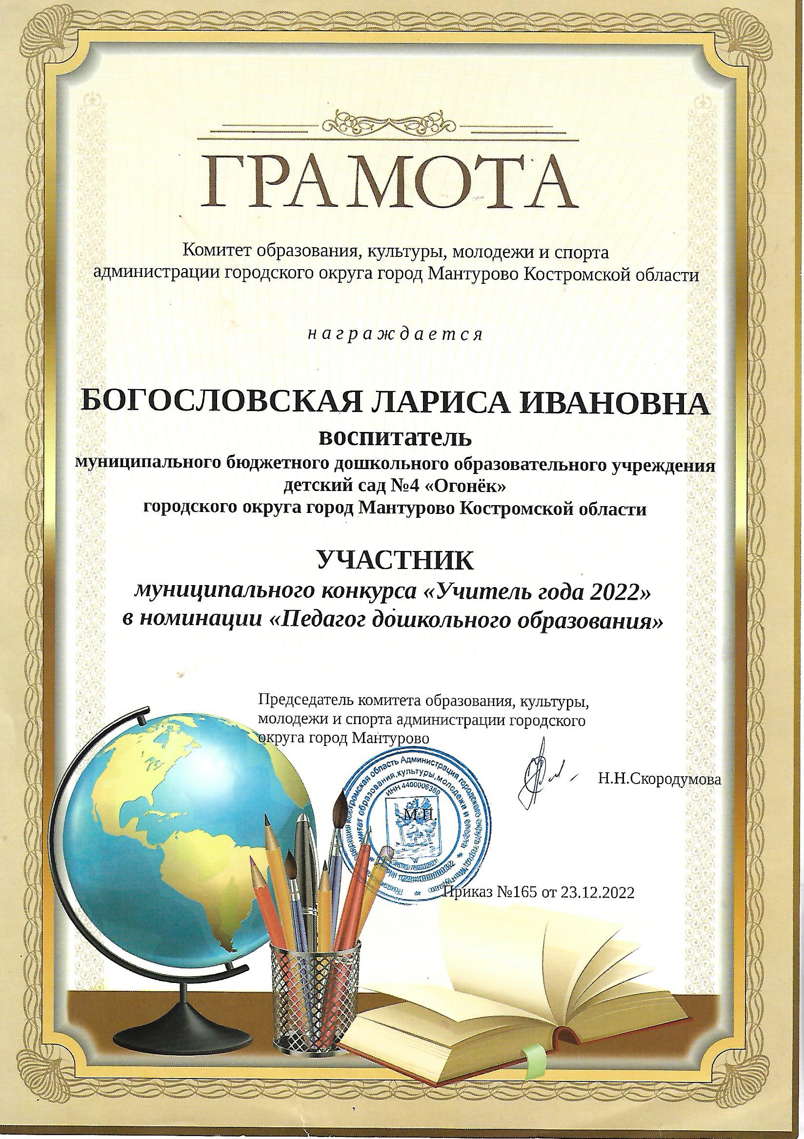 диплом 1.jpg