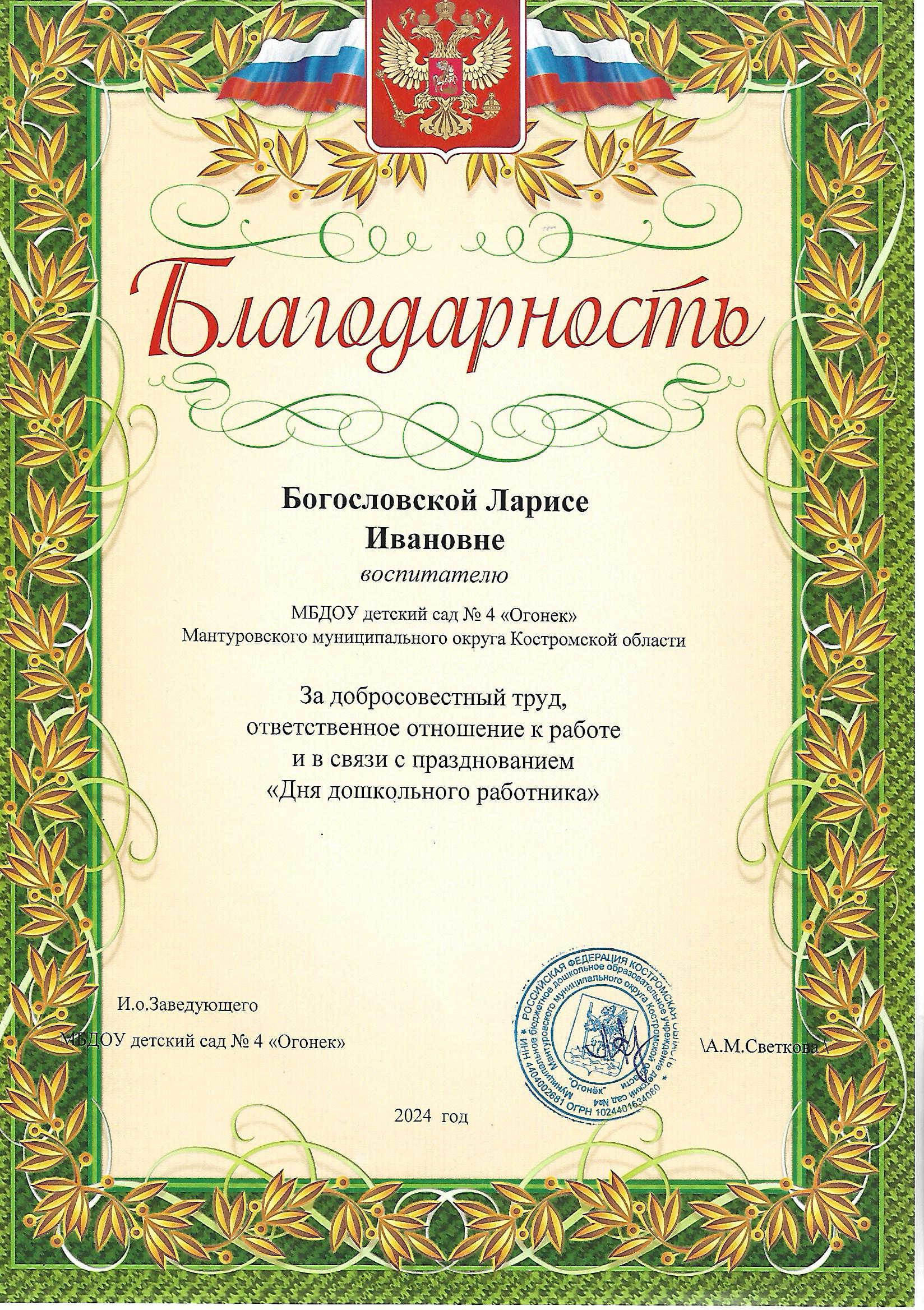 диплом2.jpg