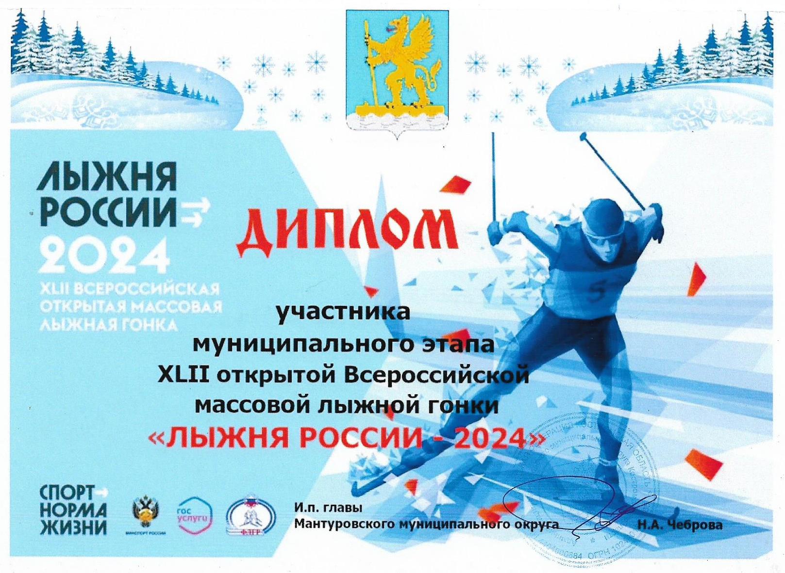 грамота 03.jpg
