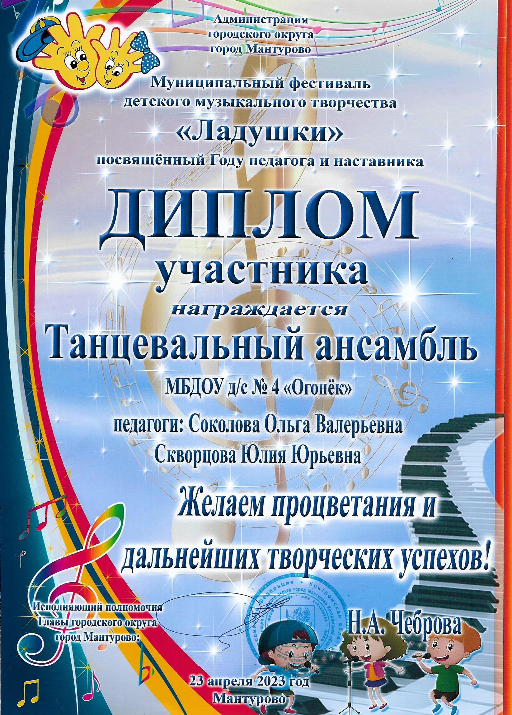 Диплом участника.jpg