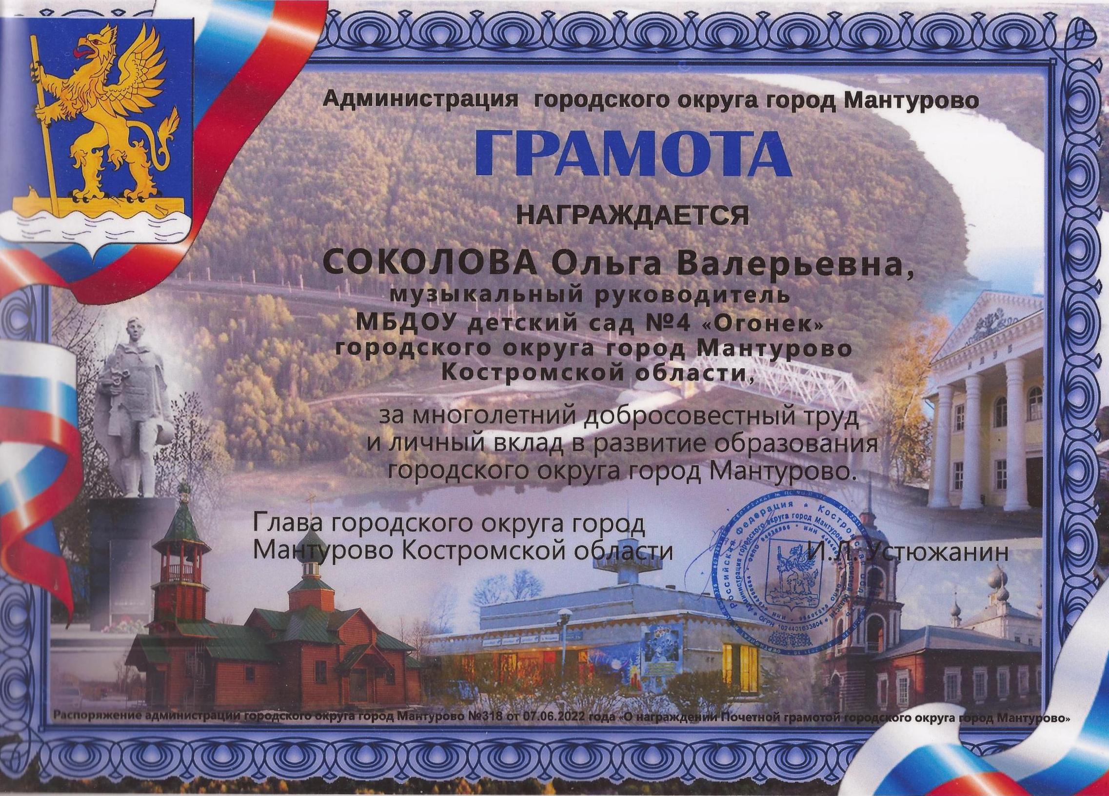 грамота.jpg