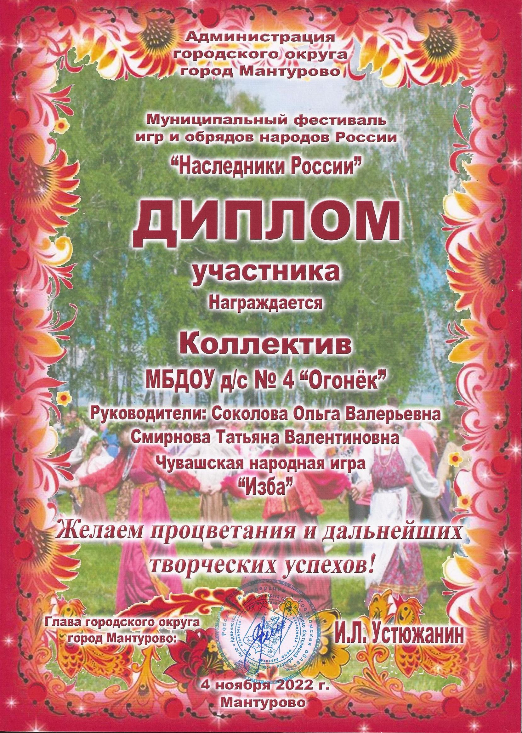 диплом 1.jpg
