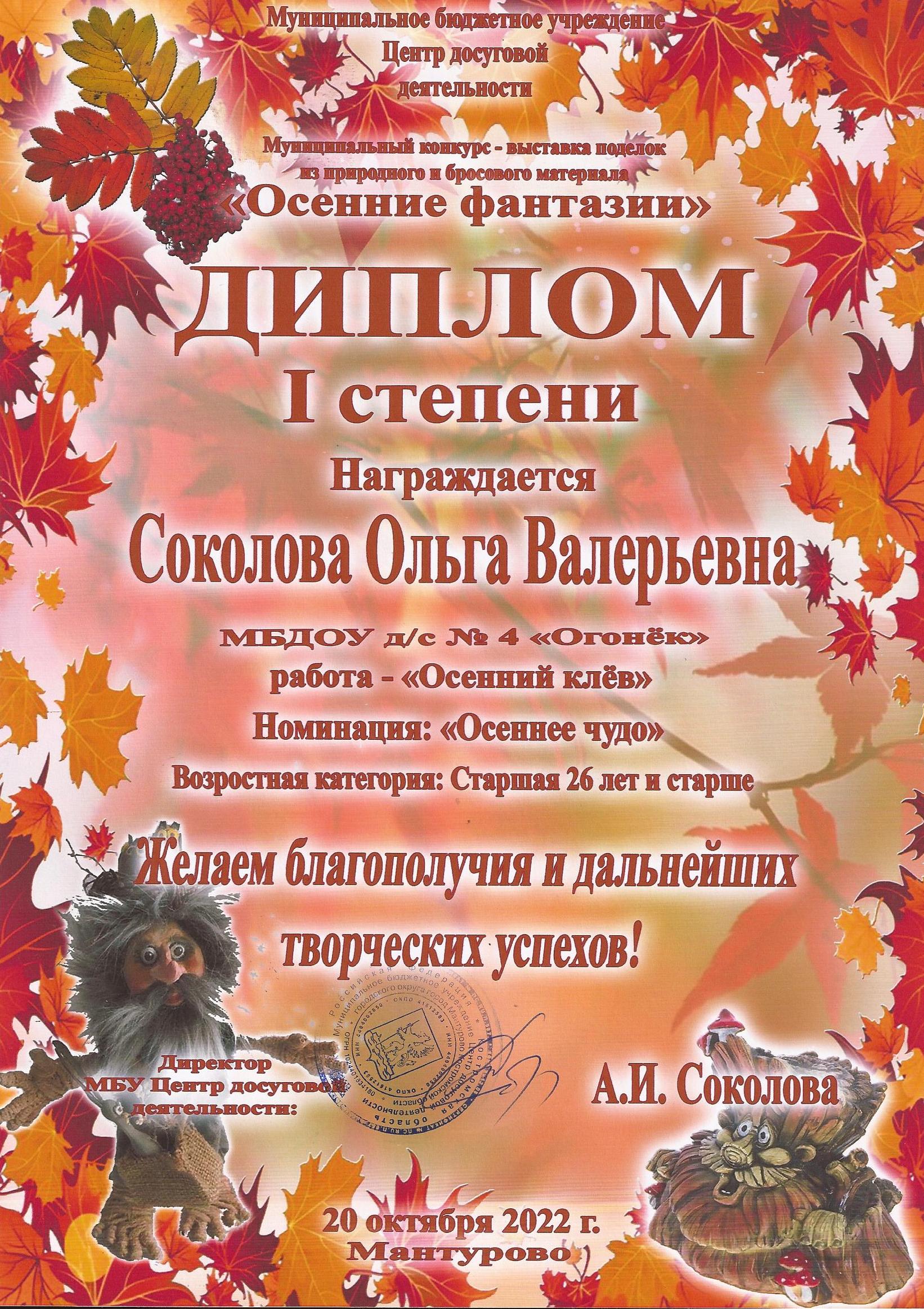 диплом.jpg