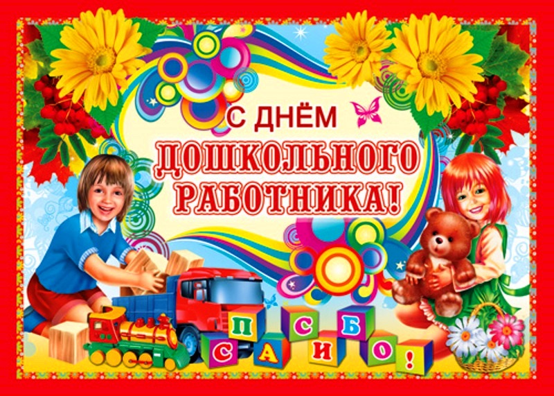 vospit-36.jpg