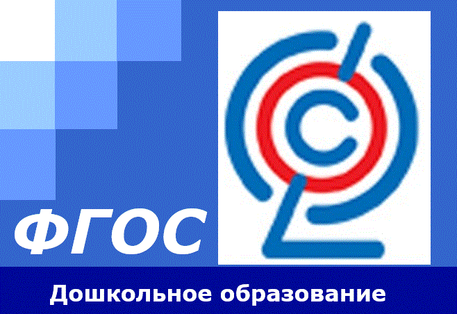 символ фгос.gif