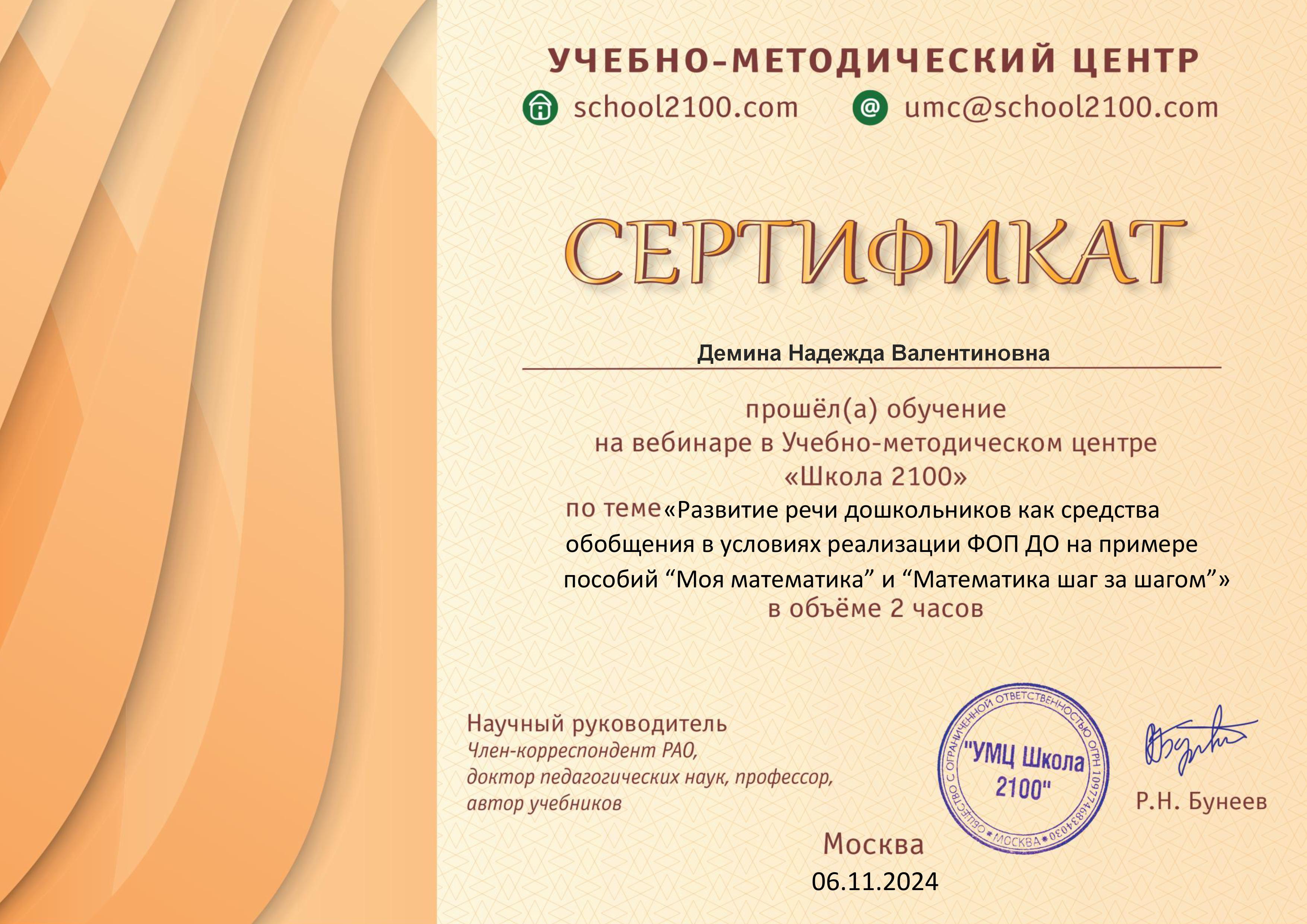 сертификат 03.jpg