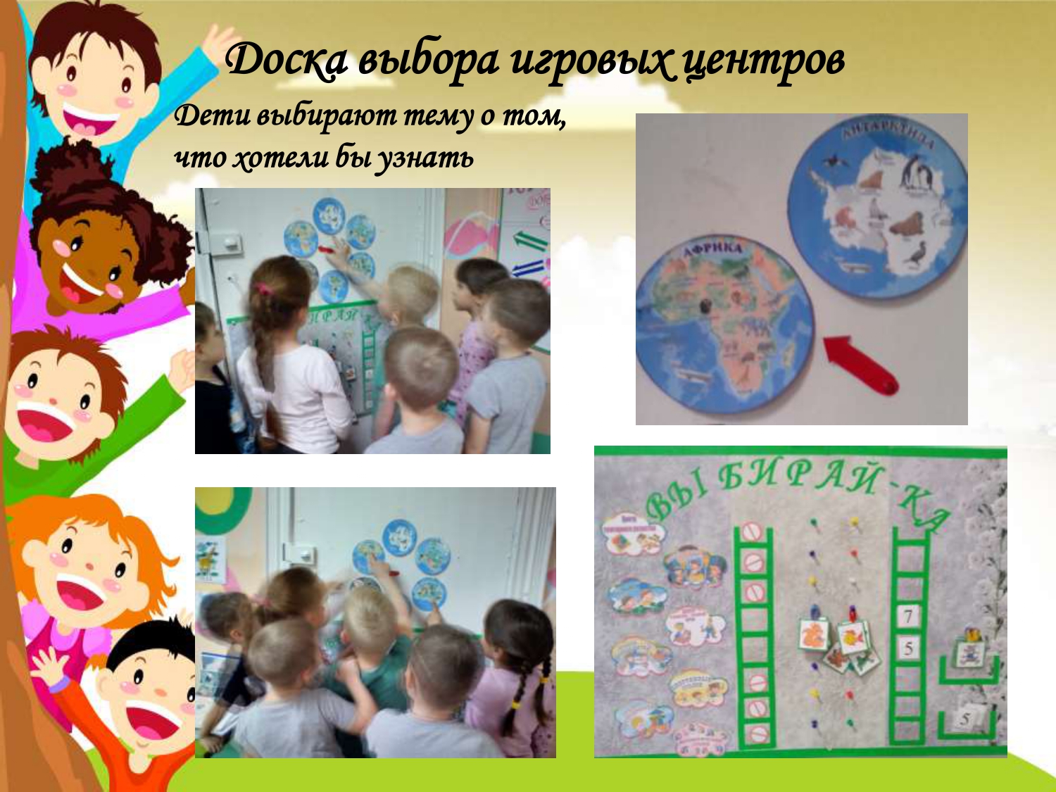 РППС ПО ТЕМЕ В МИРЕ ЖИВОТНЫХ_page-0005.jpg