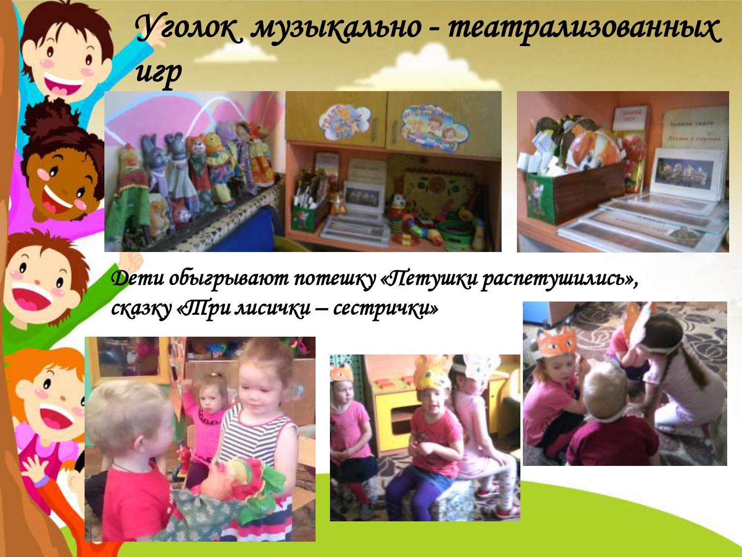 РППС ПО ТЕМЕ В МИРЕ ЖИВОТНЫХ_page-0006.jpg