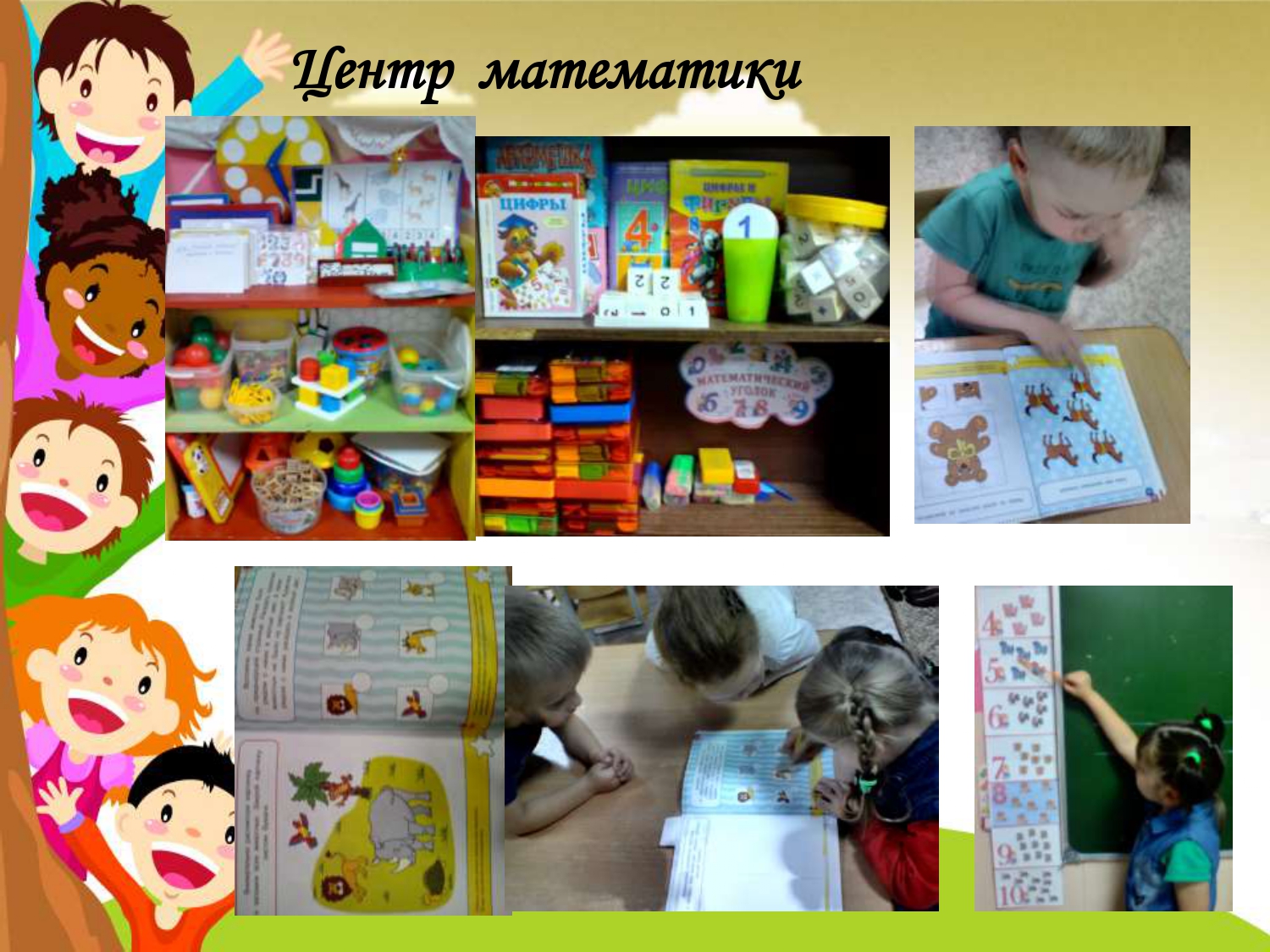 РППС ПО ТЕМЕ В МИРЕ ЖИВОТНЫХ_page-0008.jpg