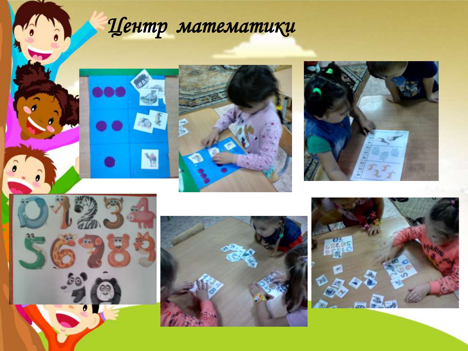 РППС ПО ТЕМЕ В МИРЕ ЖИВОТНЫХ_page-0009.jpg