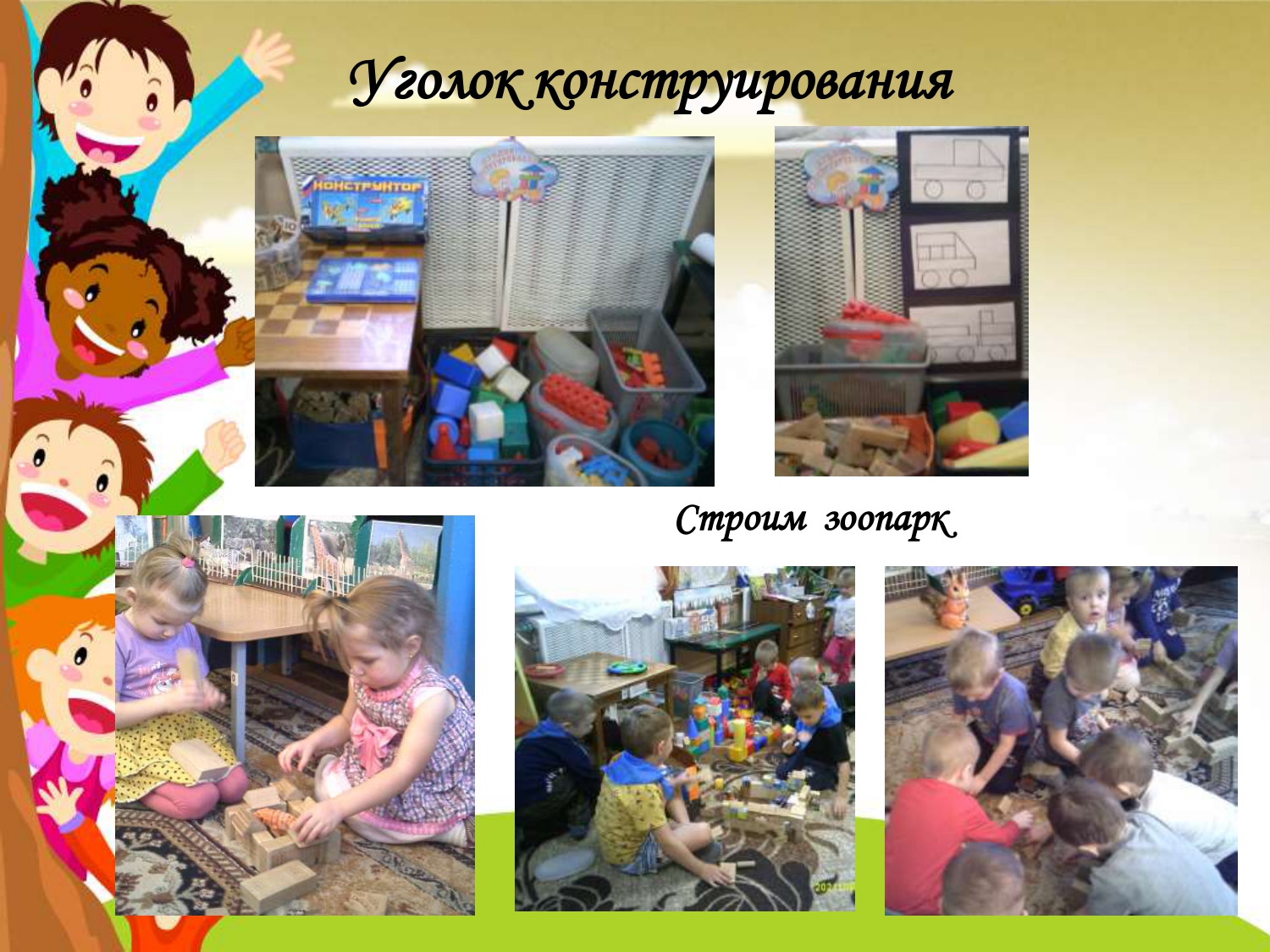 РППС ПО ТЕМЕ В МИРЕ ЖИВОТНЫХ_page-0010.jpg