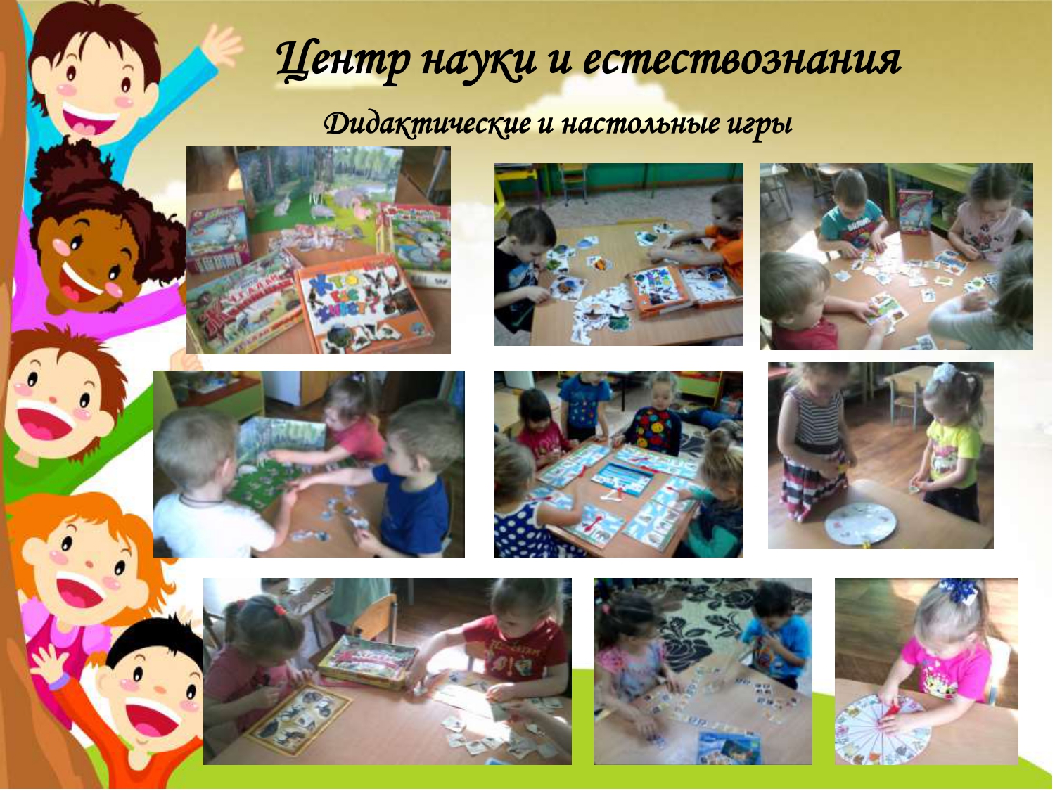 РППС ПО ТЕМЕ В МИРЕ ЖИВОТНЫХ_page-0013.jpg